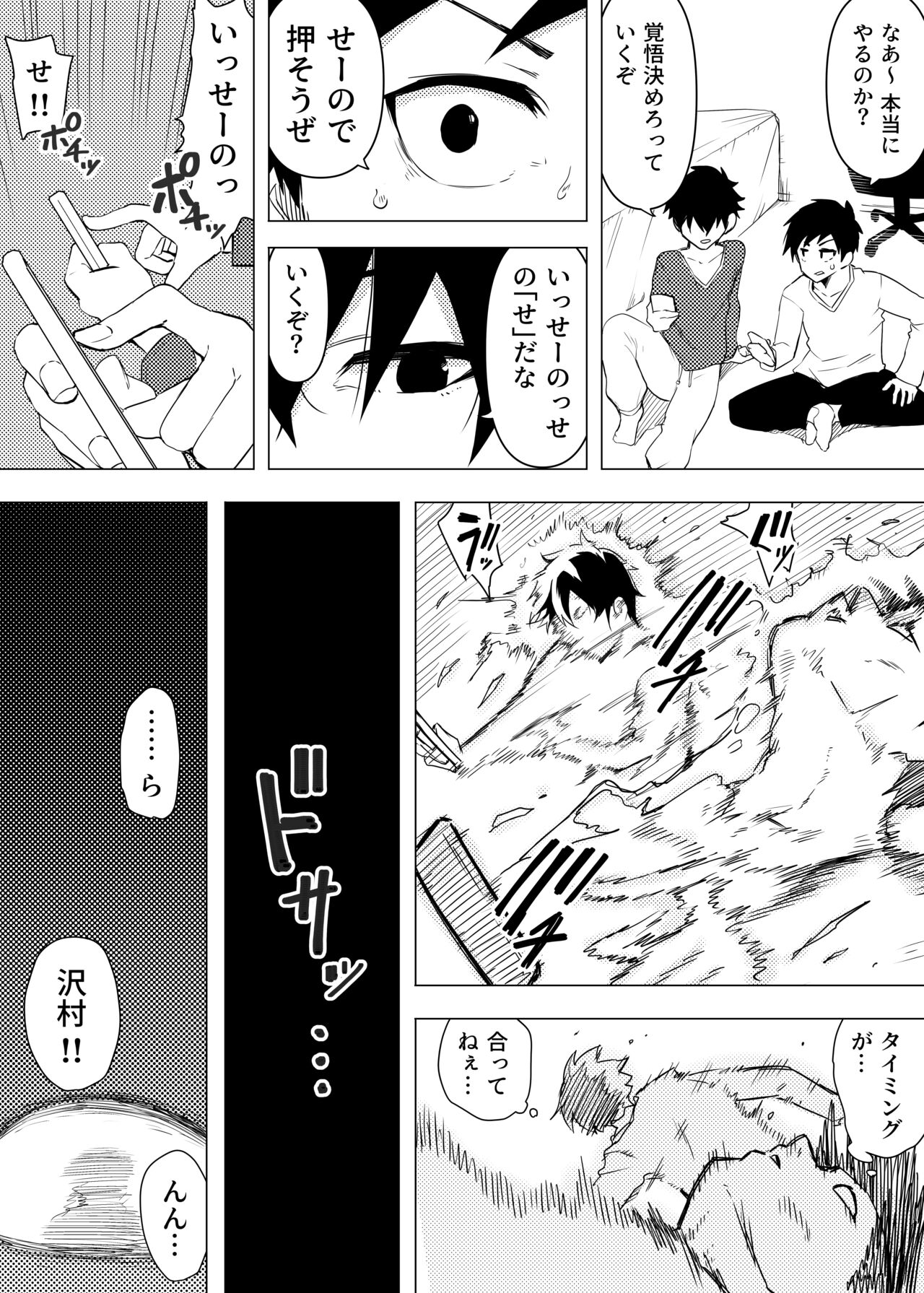 Isei Tensei III Konomi no Karada ni Body Change page 4 full