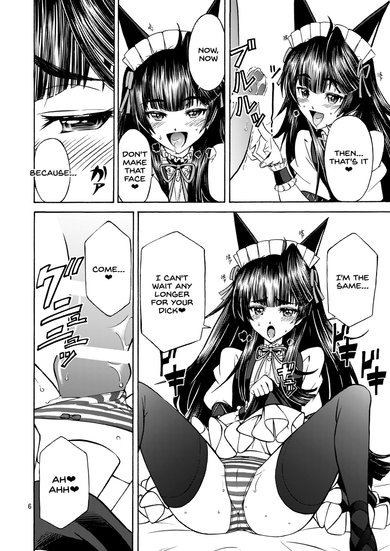 DE・U・S page 5 full