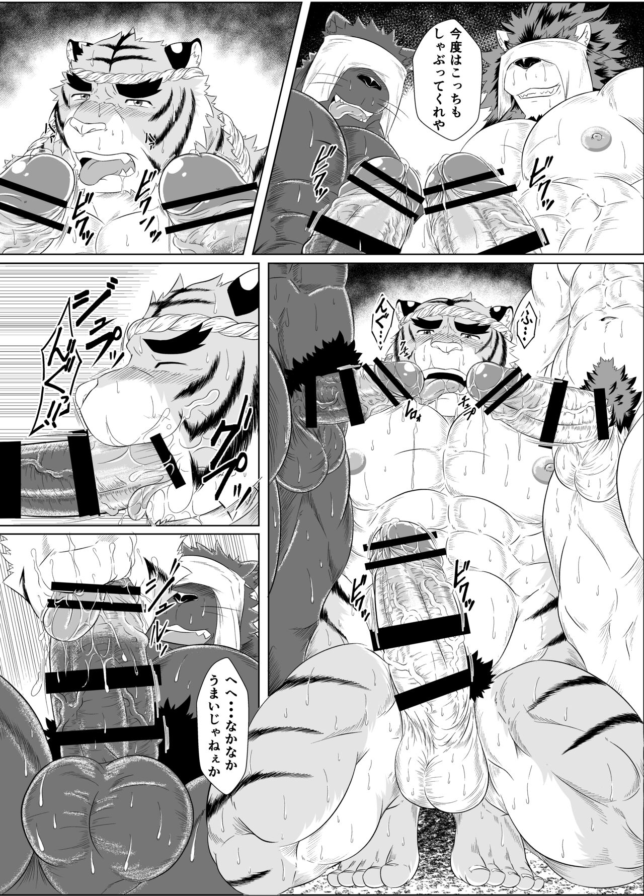 Marashin-sama to Shiroki Norito page 6 full