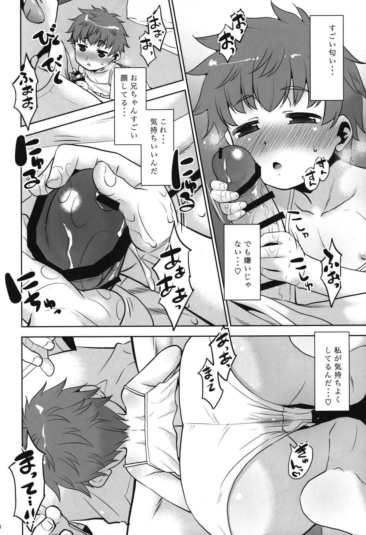 Onani shitetara Imouto ga Tsureta Ken. page 9 full