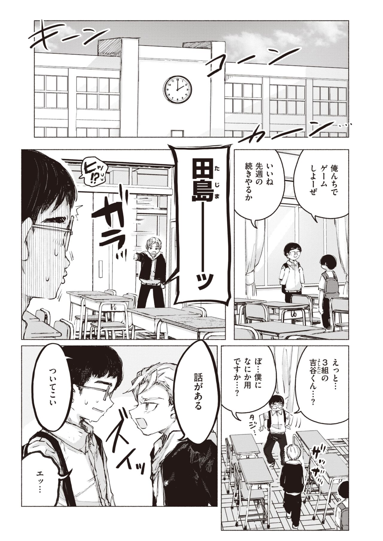 WEEKLY Kairakuten 2023 No.16 page 4 full