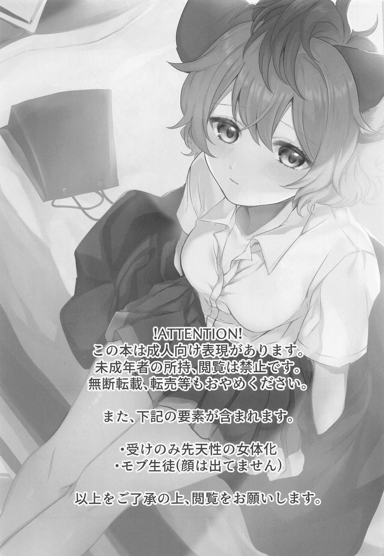 Leona-san no Otawamure II page 2 full