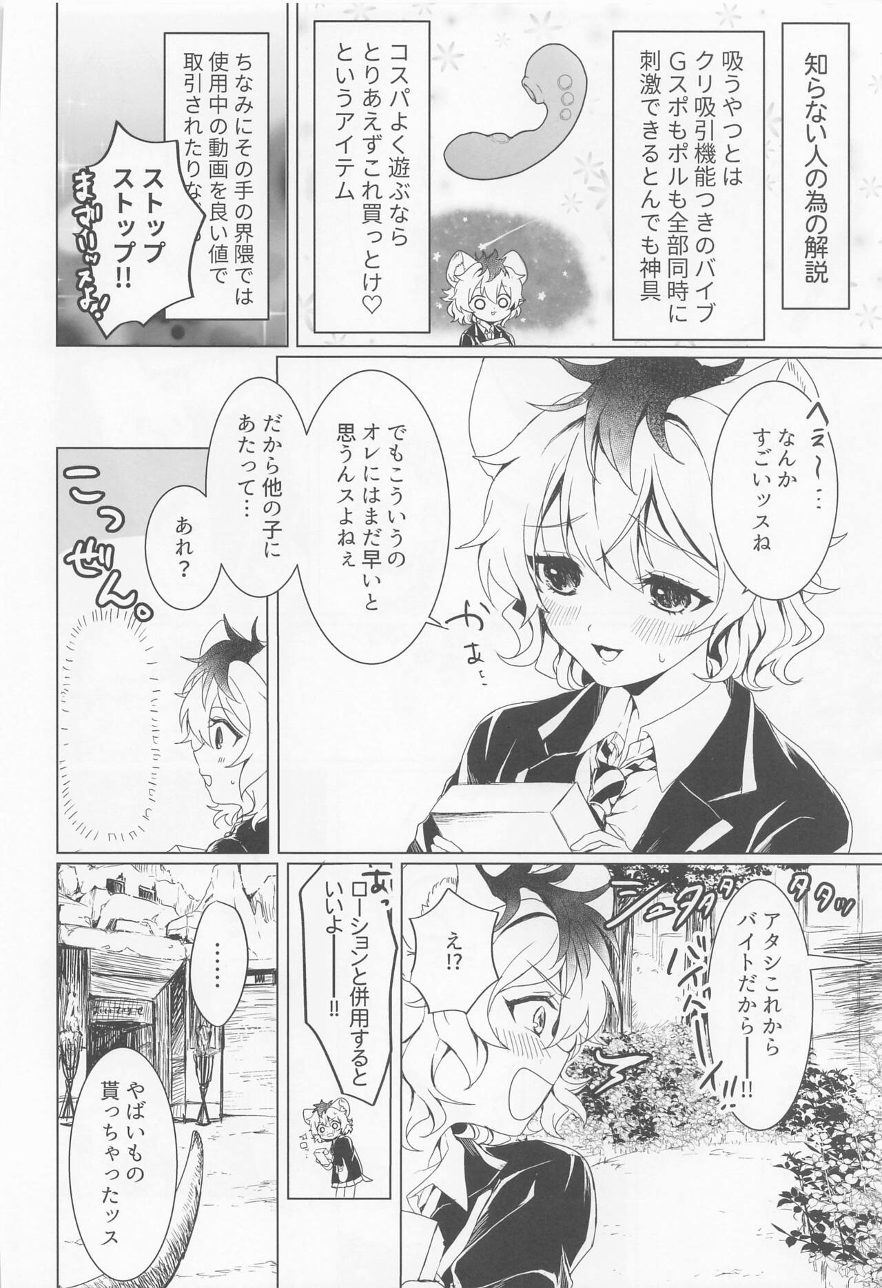 Leona-san no Otawamure II page 5 full