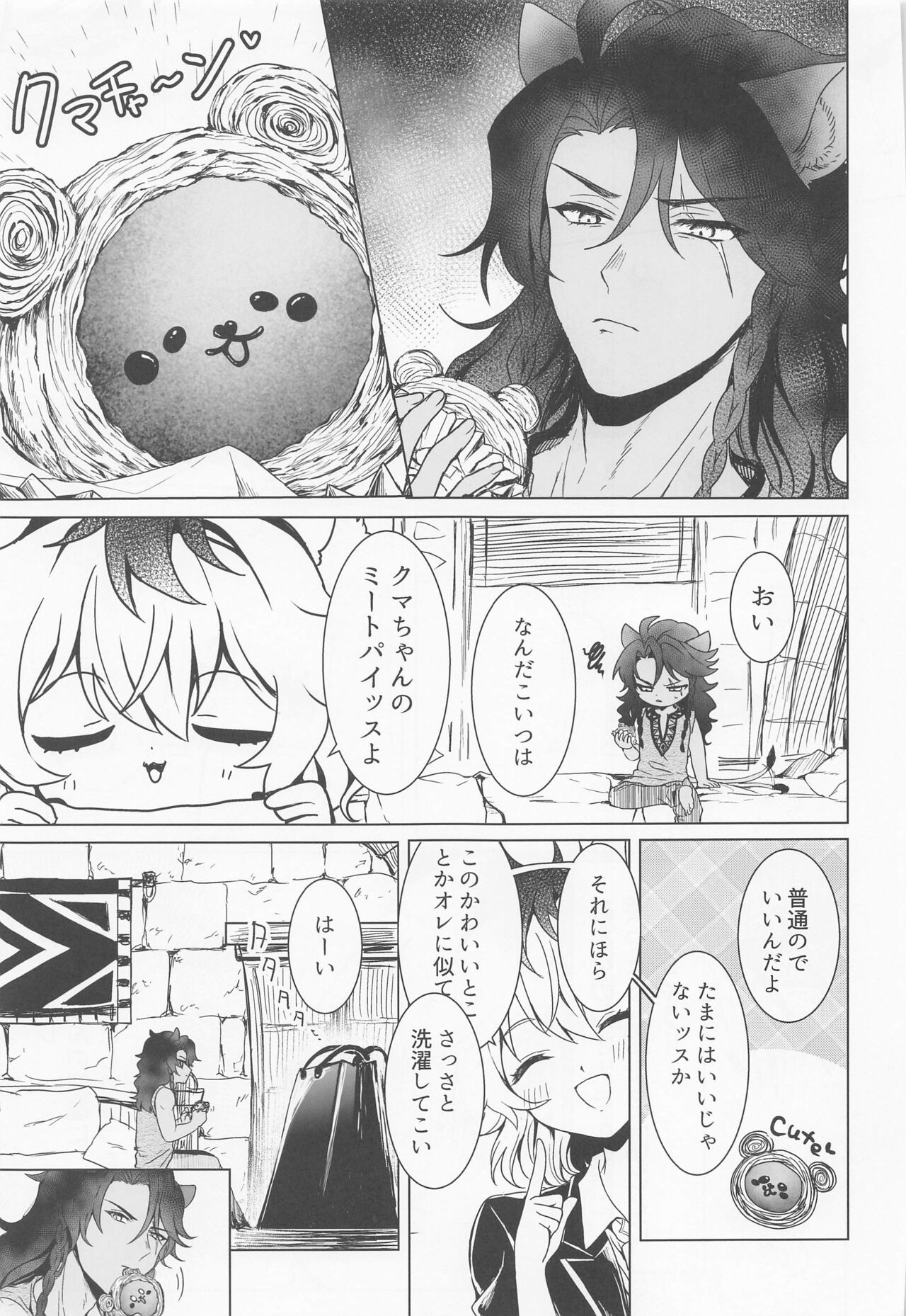 Leona-san no Otawamure II page 6 full