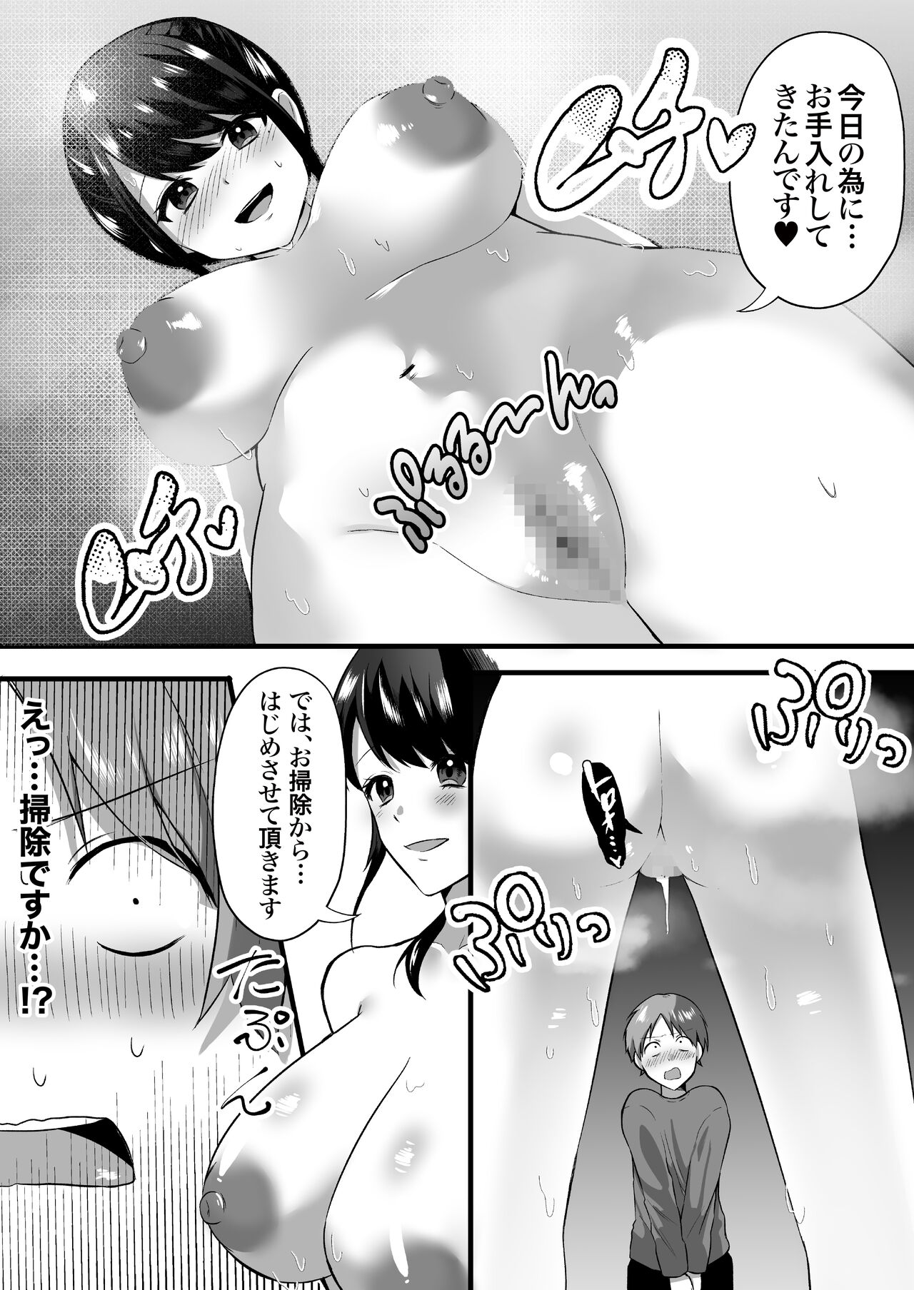 Hitozuma Kaseifu-san ga Hikikomori  de Motenai Boku ni Yasashiku Shite kureta page 8 full