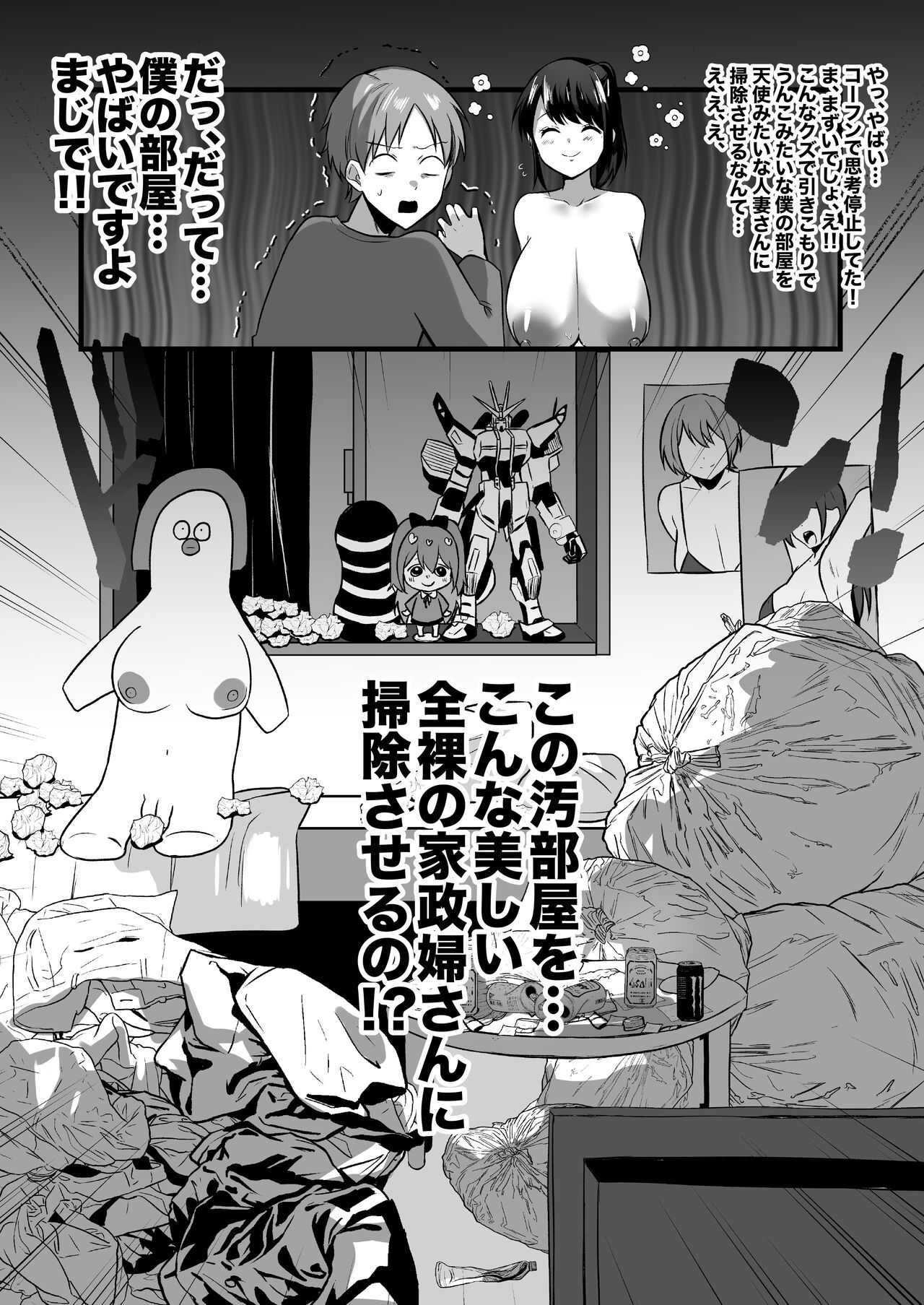 Hitozuma Kaseifu-san ga Hikikomori  de Motenai Boku ni Yasashiku Shite kureta page 9 full