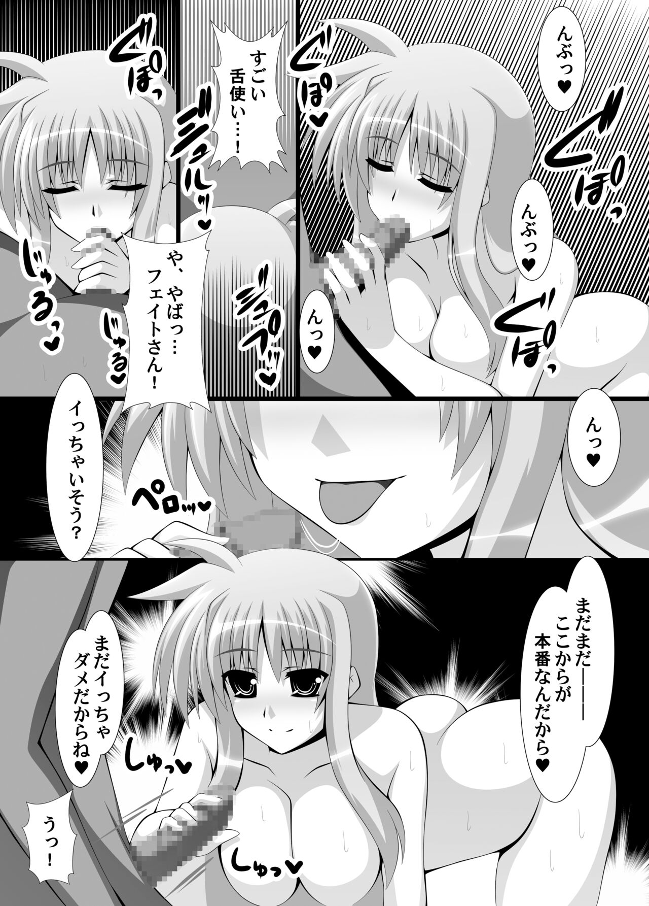 Yoru no Sengi Kyoudou page 10 full
