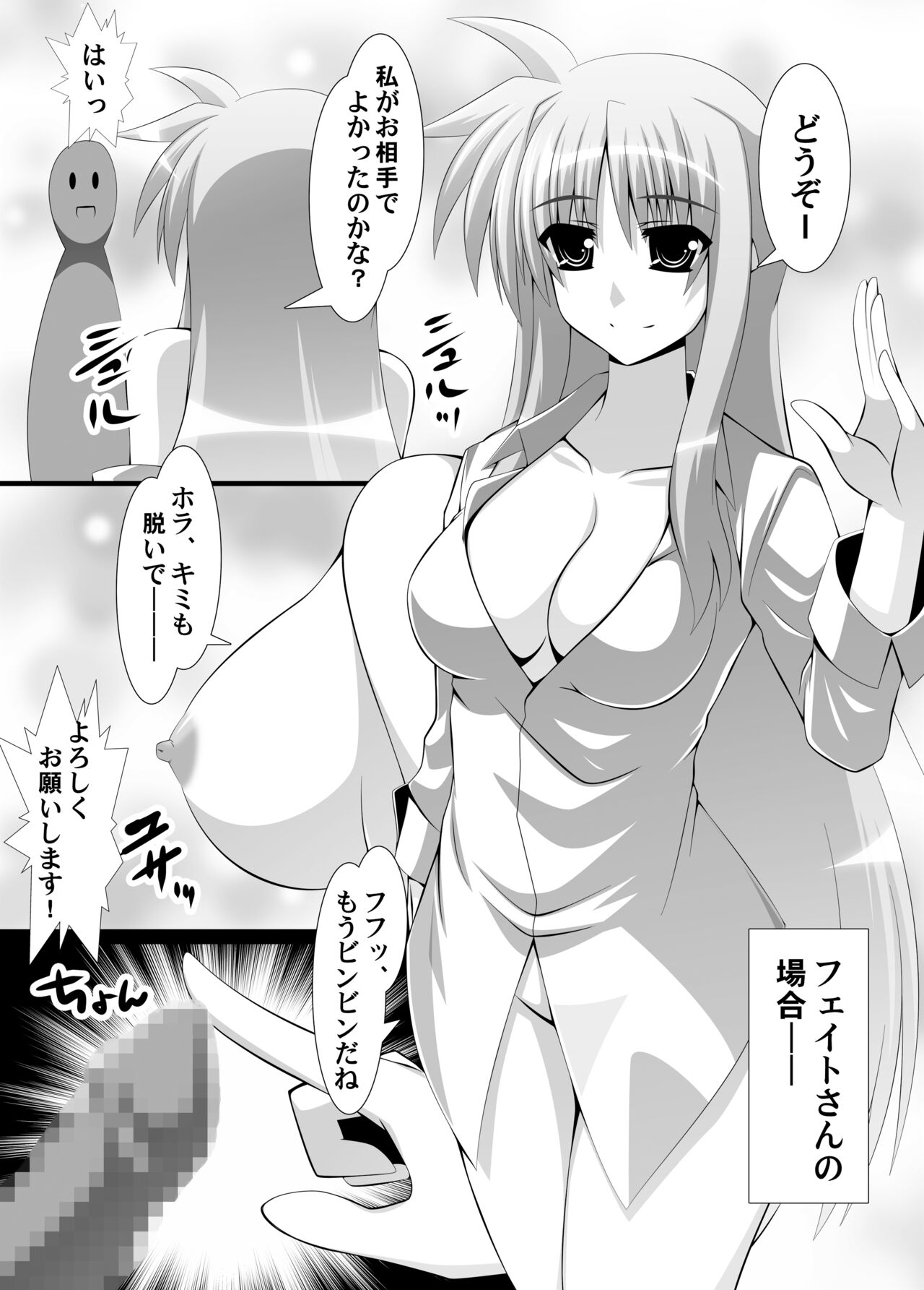 Yoru no Sengi Kyoudou page 9 full