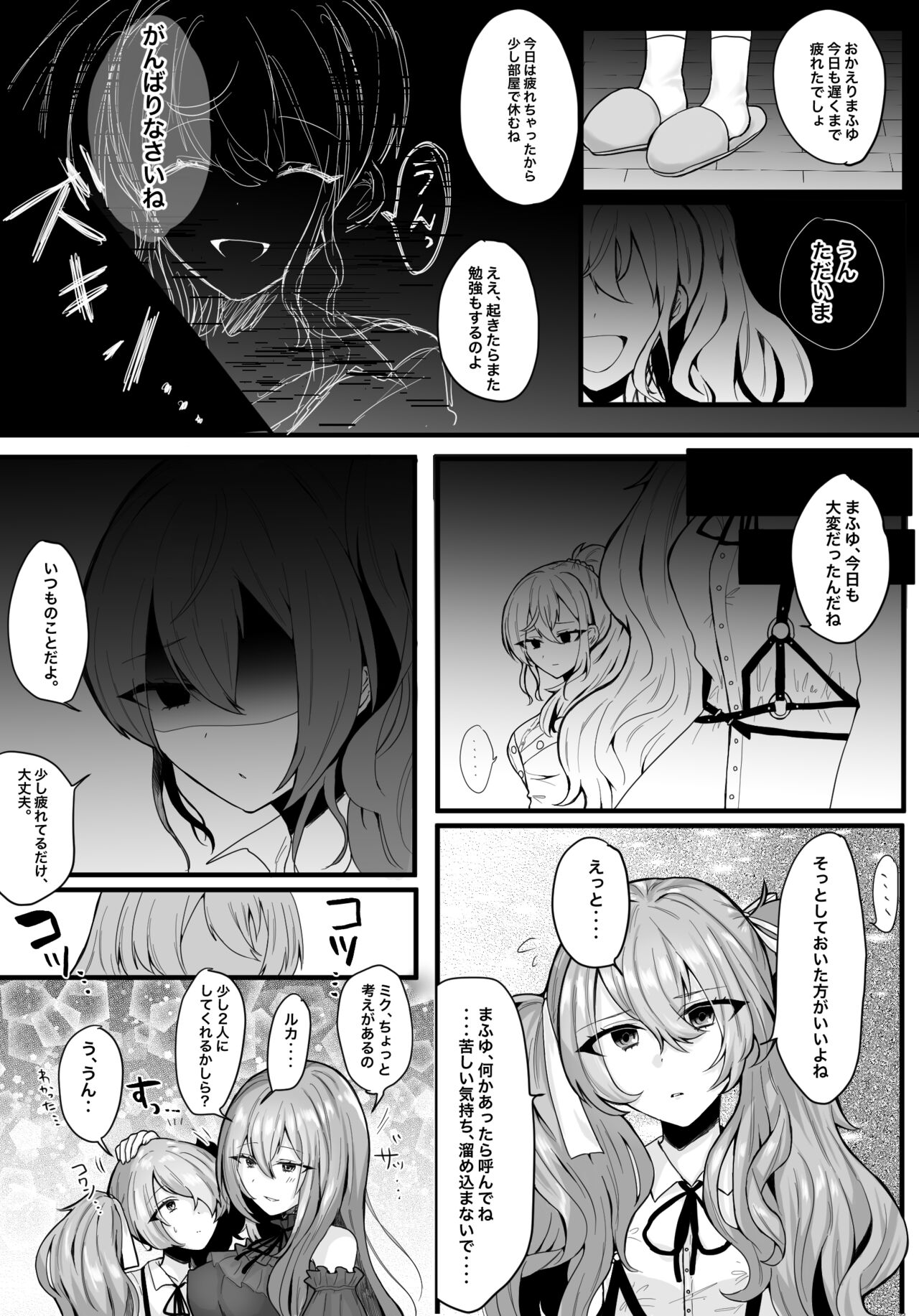 Mafuyu ga Luka-chan ni Osowareru Hanashi page 2 full