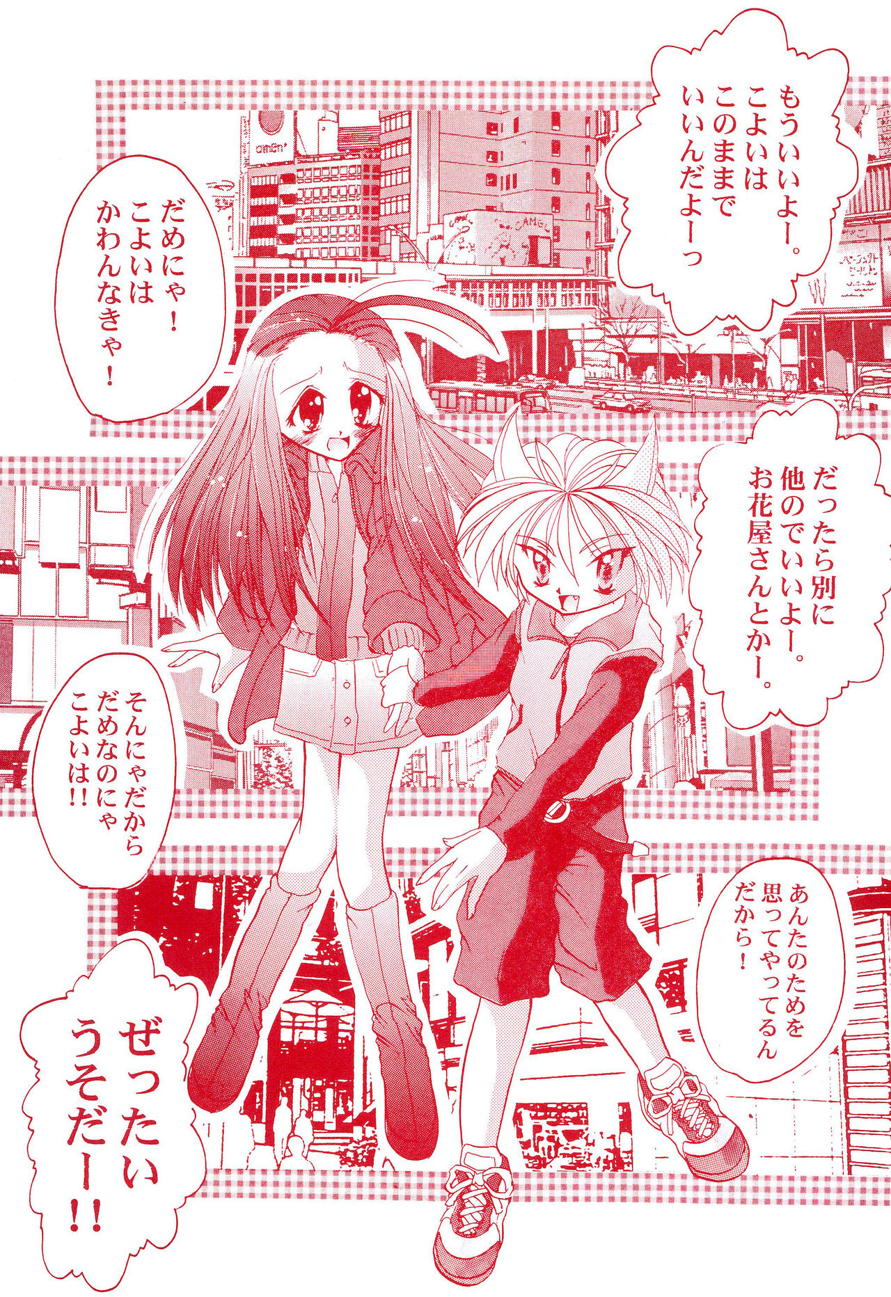 Get Sweet ”A” Low Phone Anna Mirrors ORIGINAL STORY page 9 full