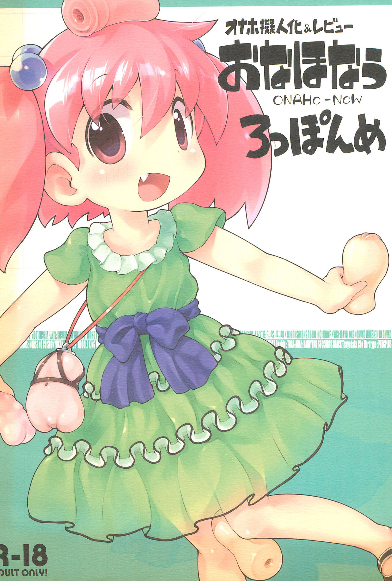 Onaho-Now Ropponme page 1 full