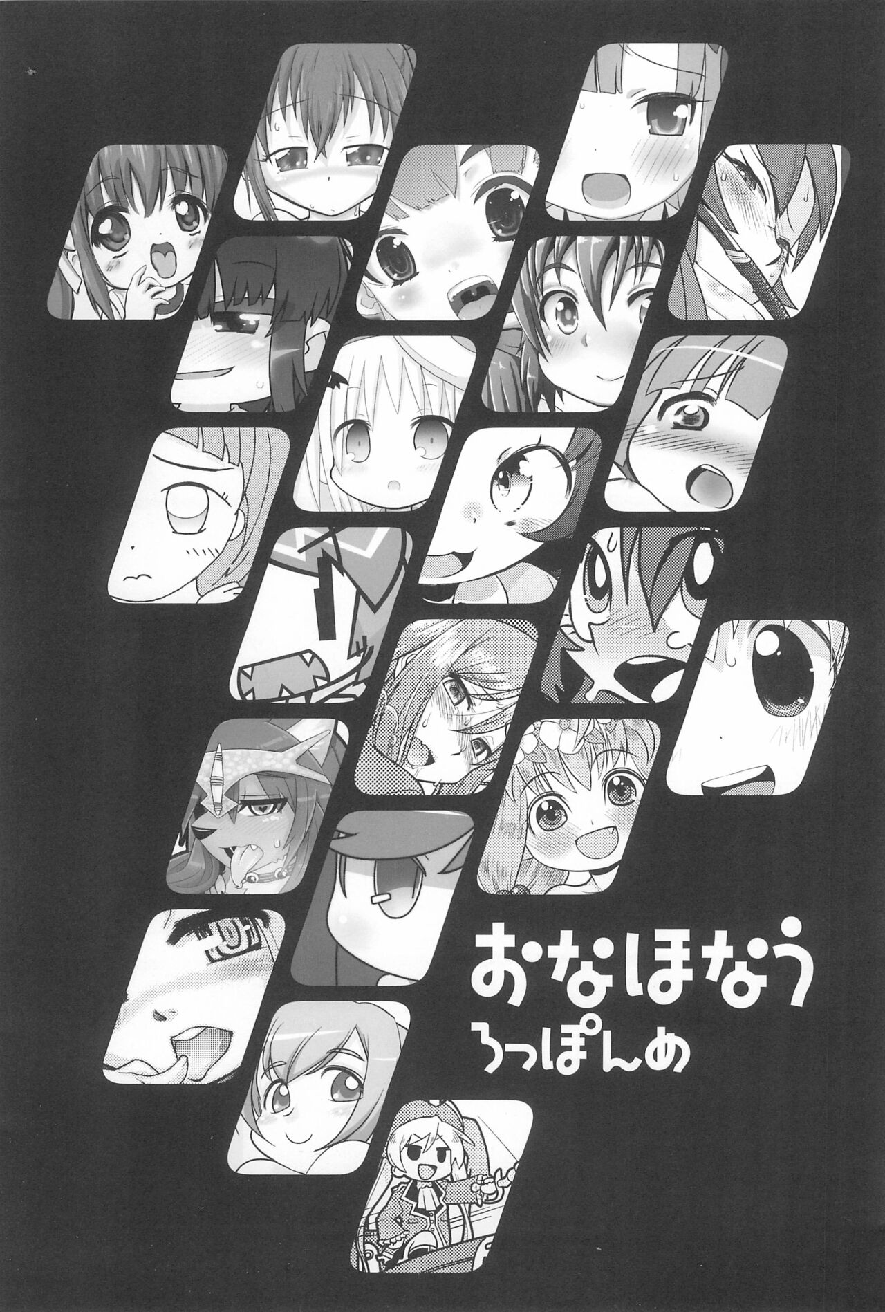 Onaho-Now Ropponme page 3 full