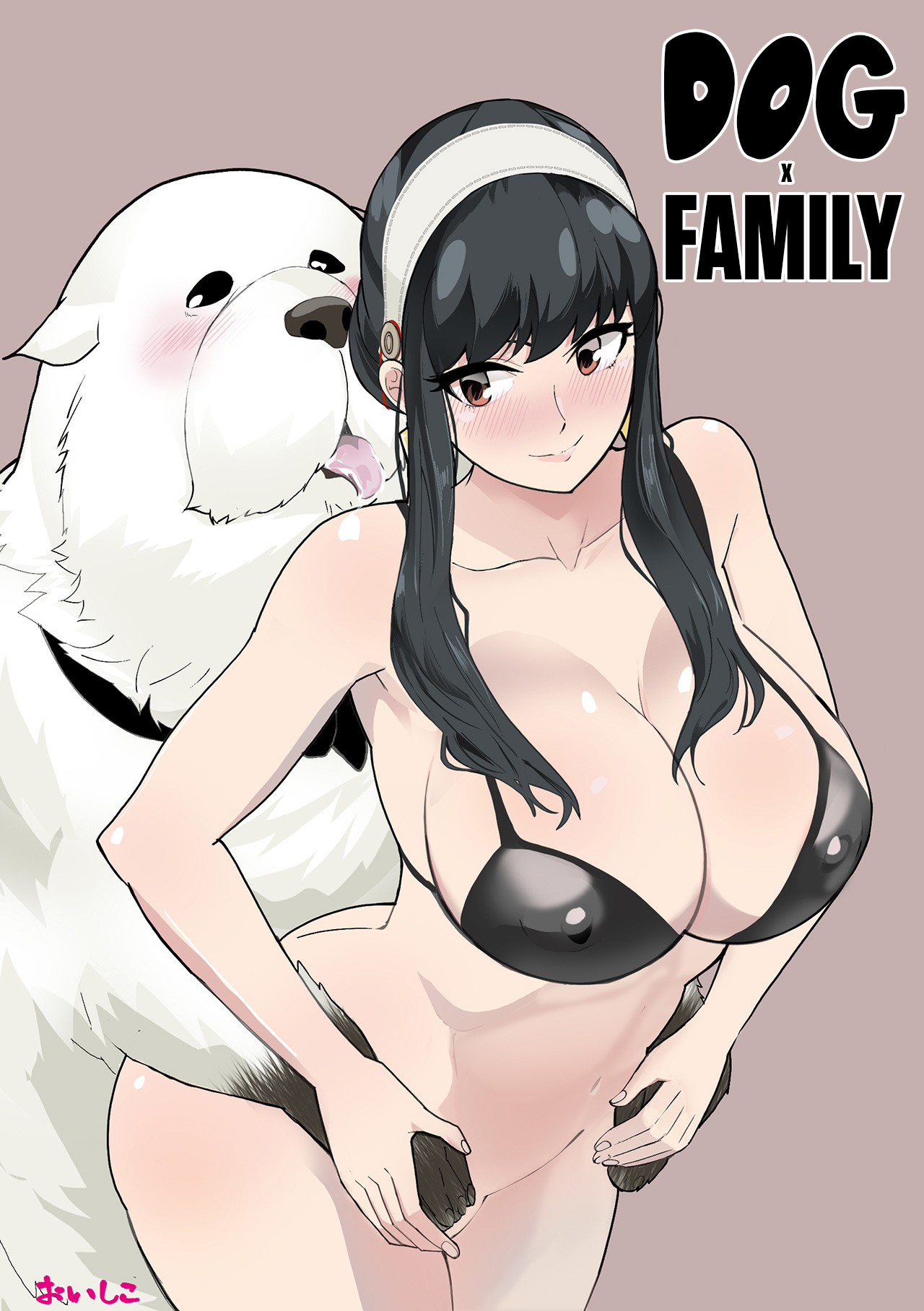 Inu mo Family  | DOG x FAMILY page 1 full