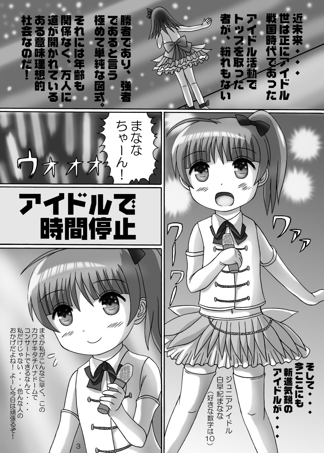 Ninki Idol de Jikan Teishi Shite Itazura page 2 full