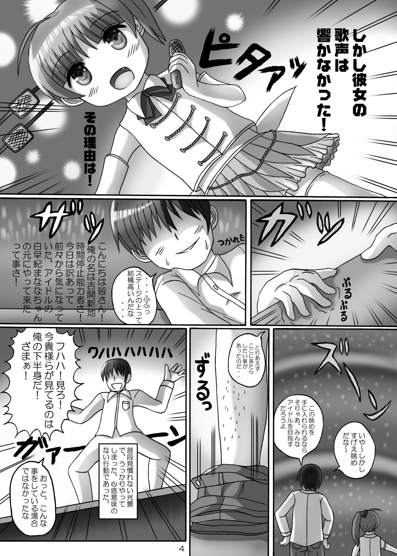 Ninki Idol de Jikan Teishi Shite Itazura page 3 full