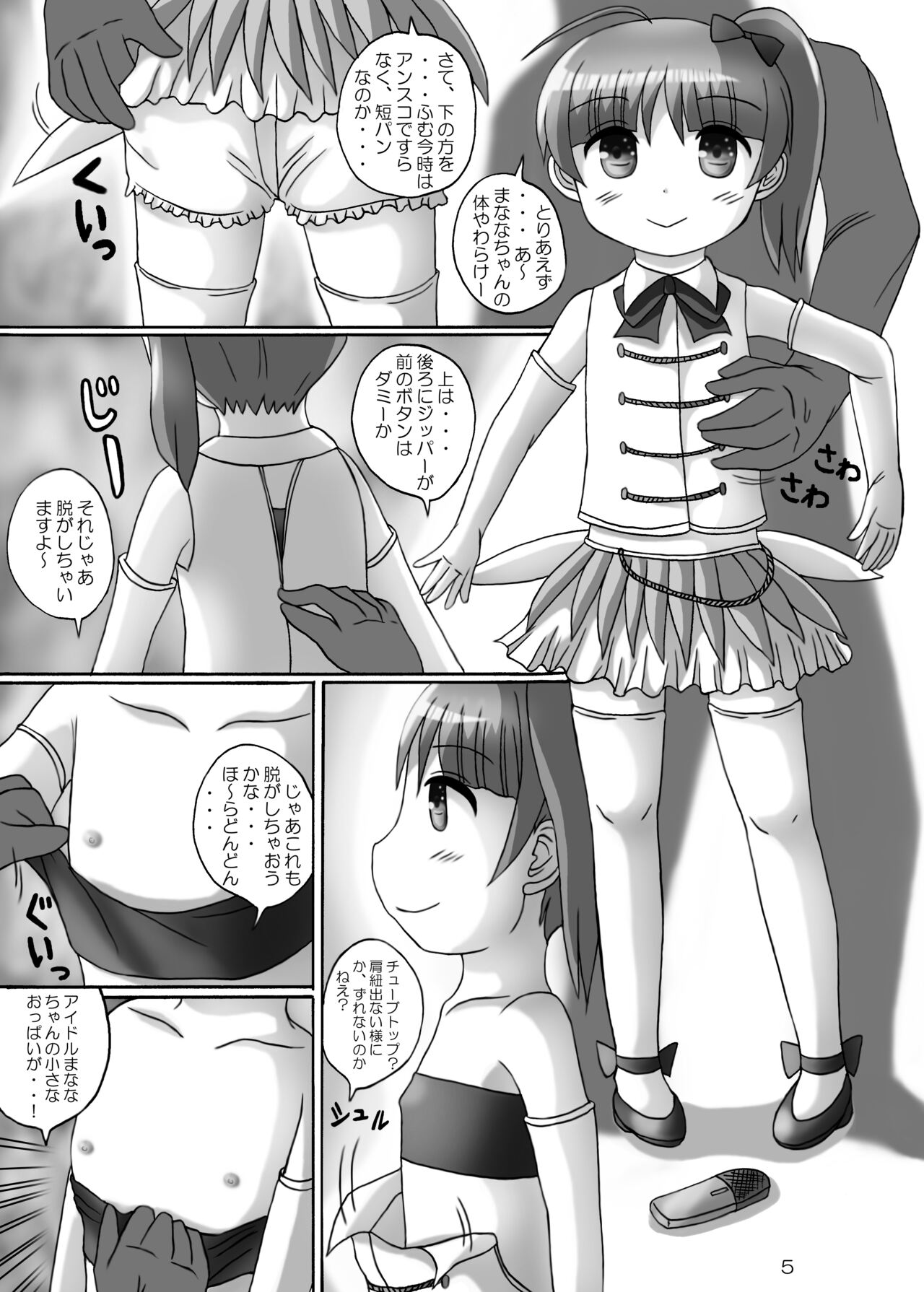 Ninki Idol de Jikan Teishi Shite Itazura page 4 full