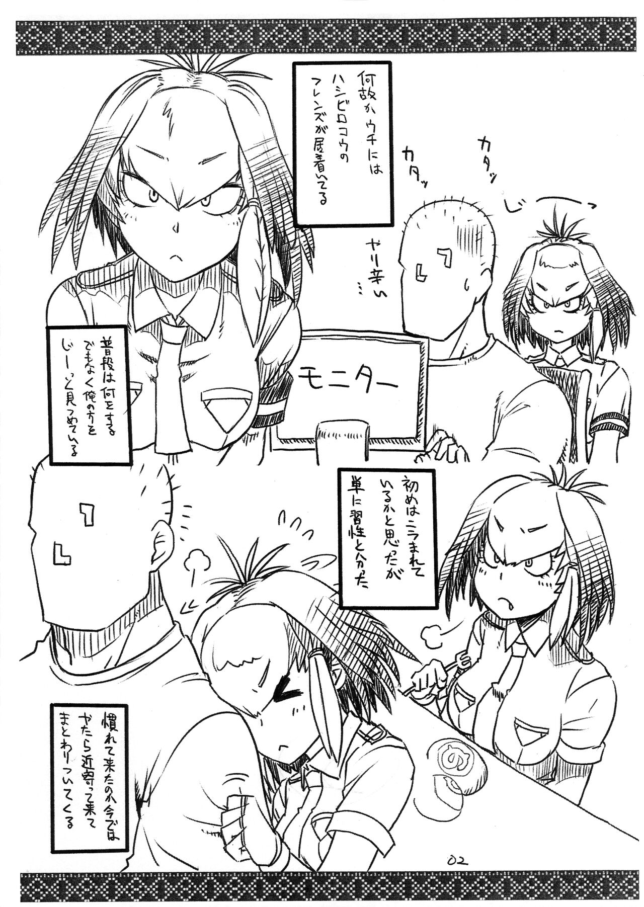 Hashibirokou to 「」 page 2 full