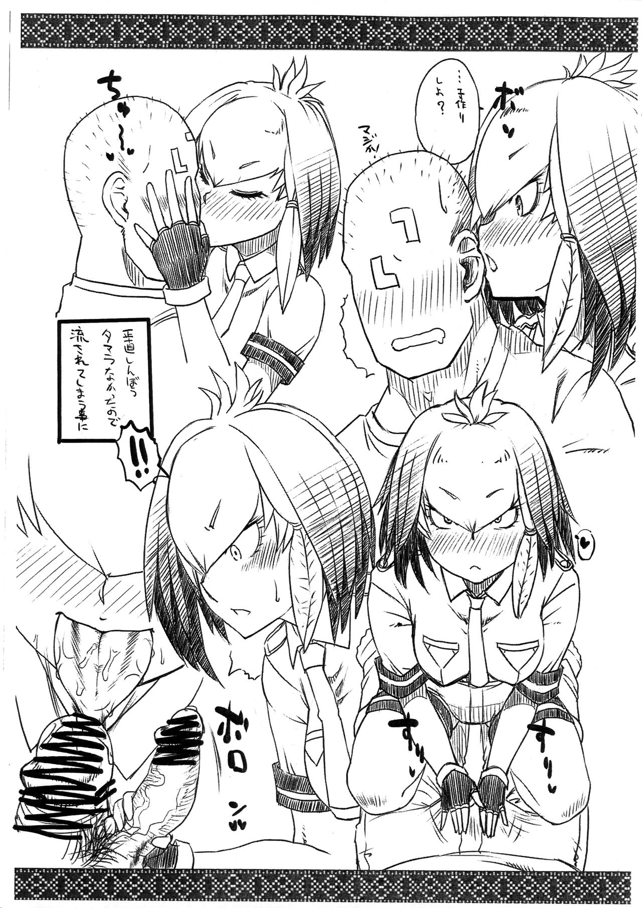 Hashibirokou to 「」 page 5 full