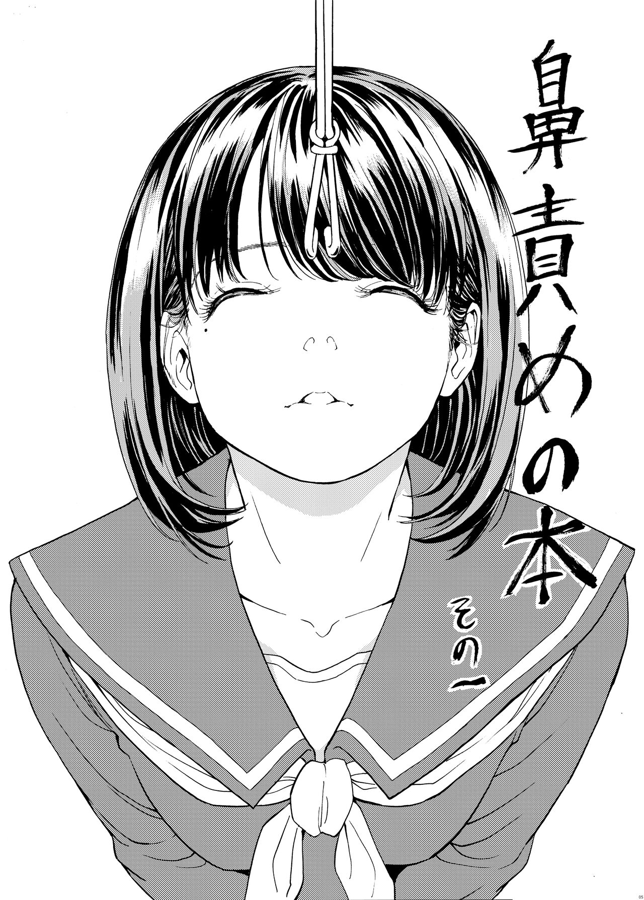 Hanazeme Kaozeme no Hon Soushuuhen page 5 full