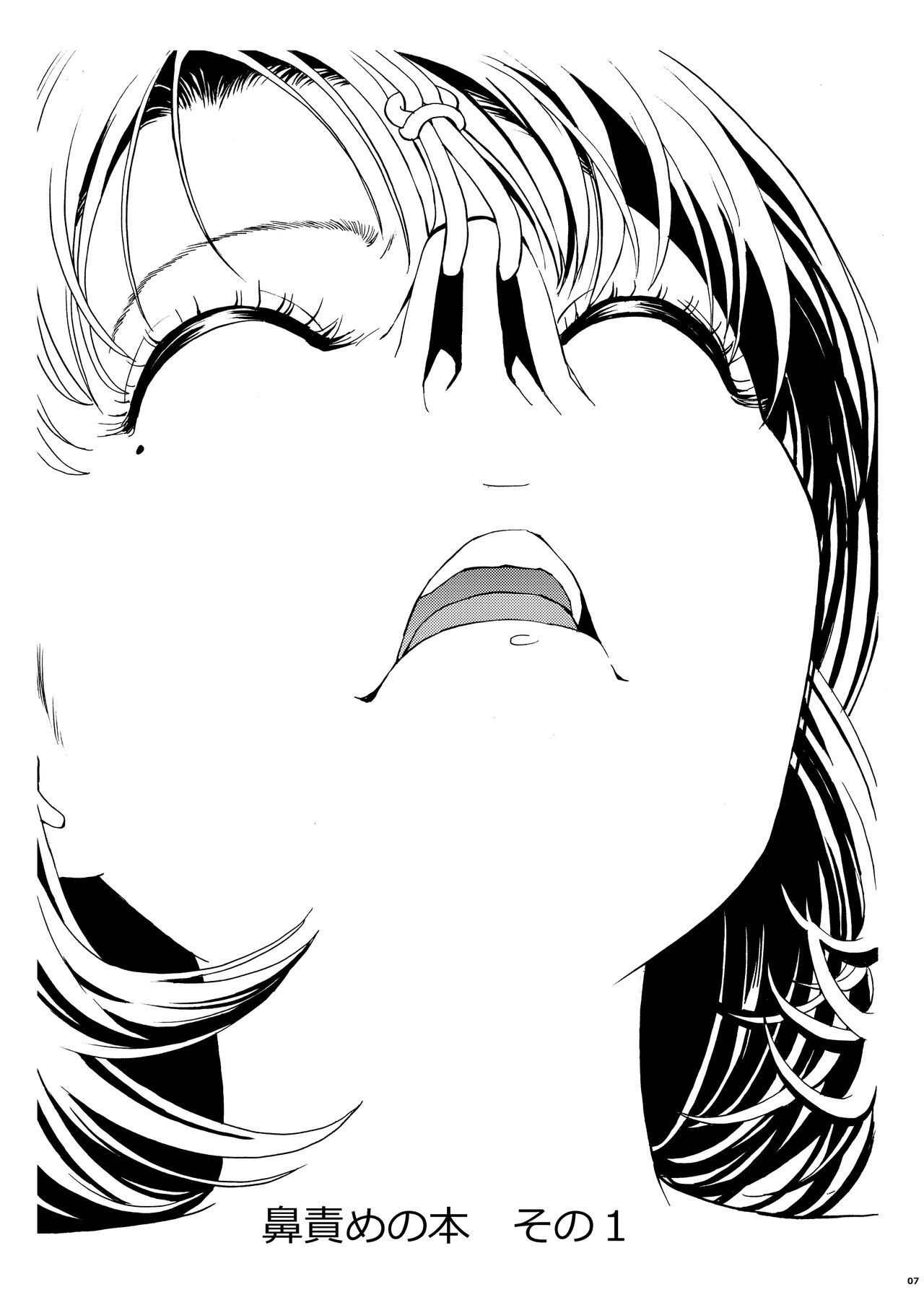 Hanazeme Kaozeme no Hon Soushuuhen page 7 full