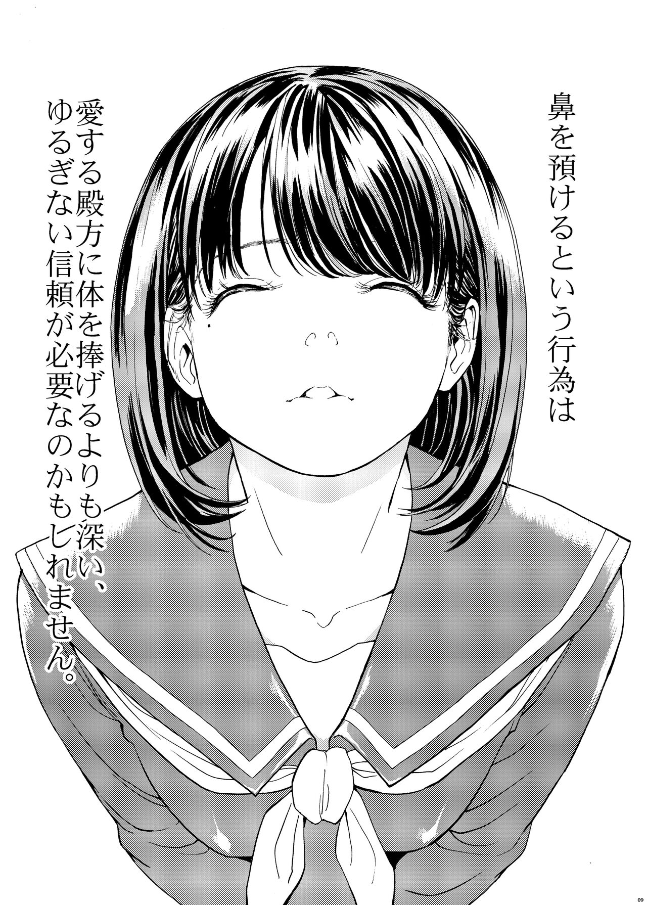 Hanazeme Kaozeme no Hon Soushuuhen page 9 full