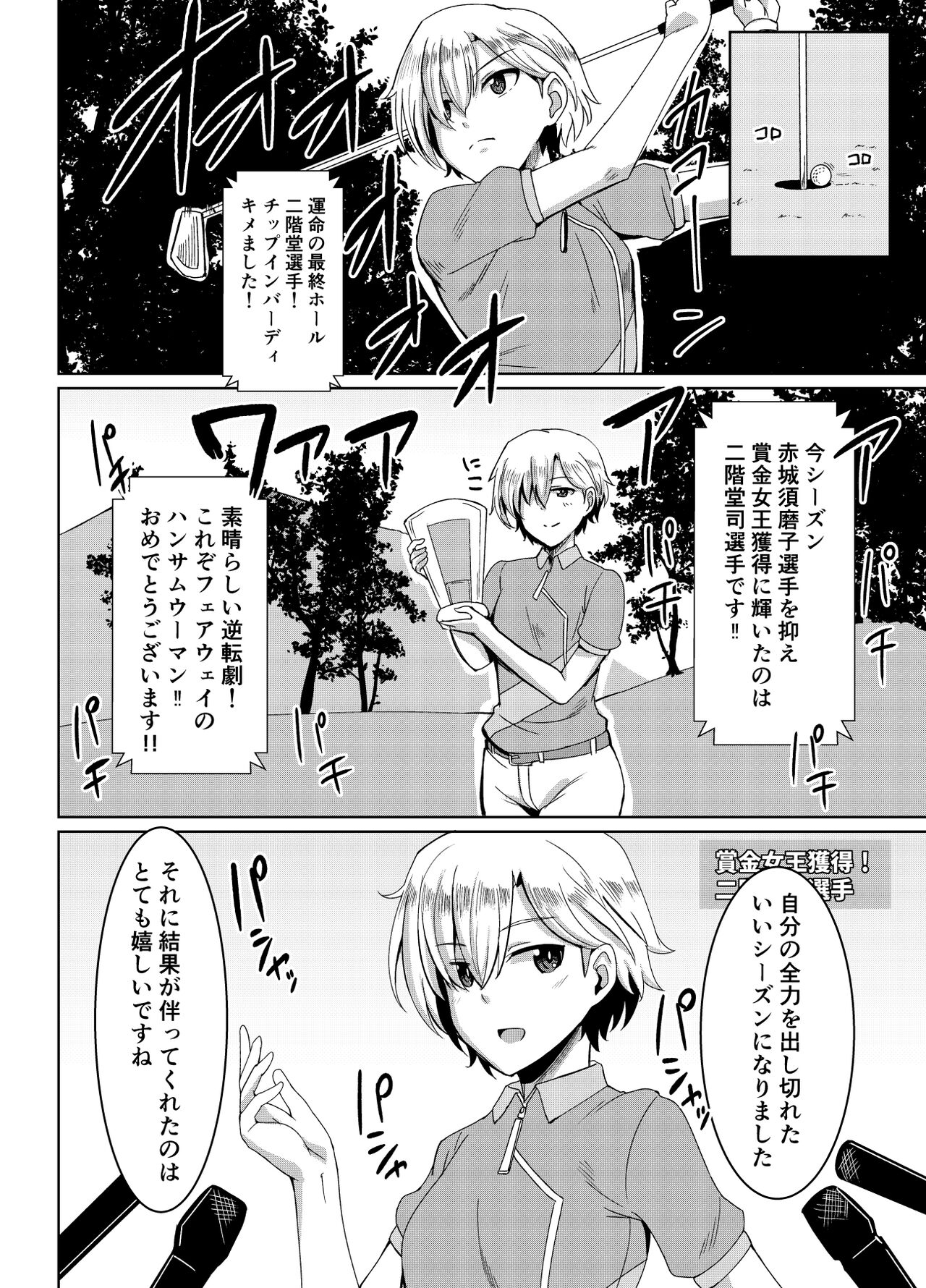 Ouji-sama mo Koneko-chan ni Naritai page 3 full