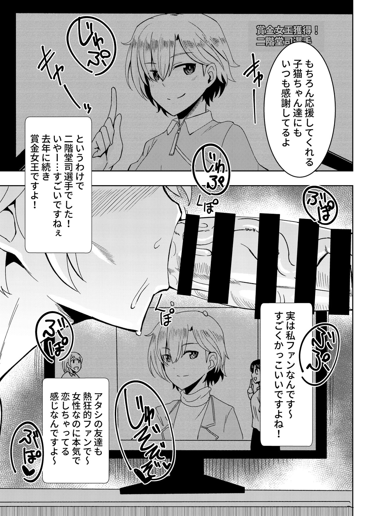 Ouji-sama mo Koneko-chan ni Naritai page 4 full