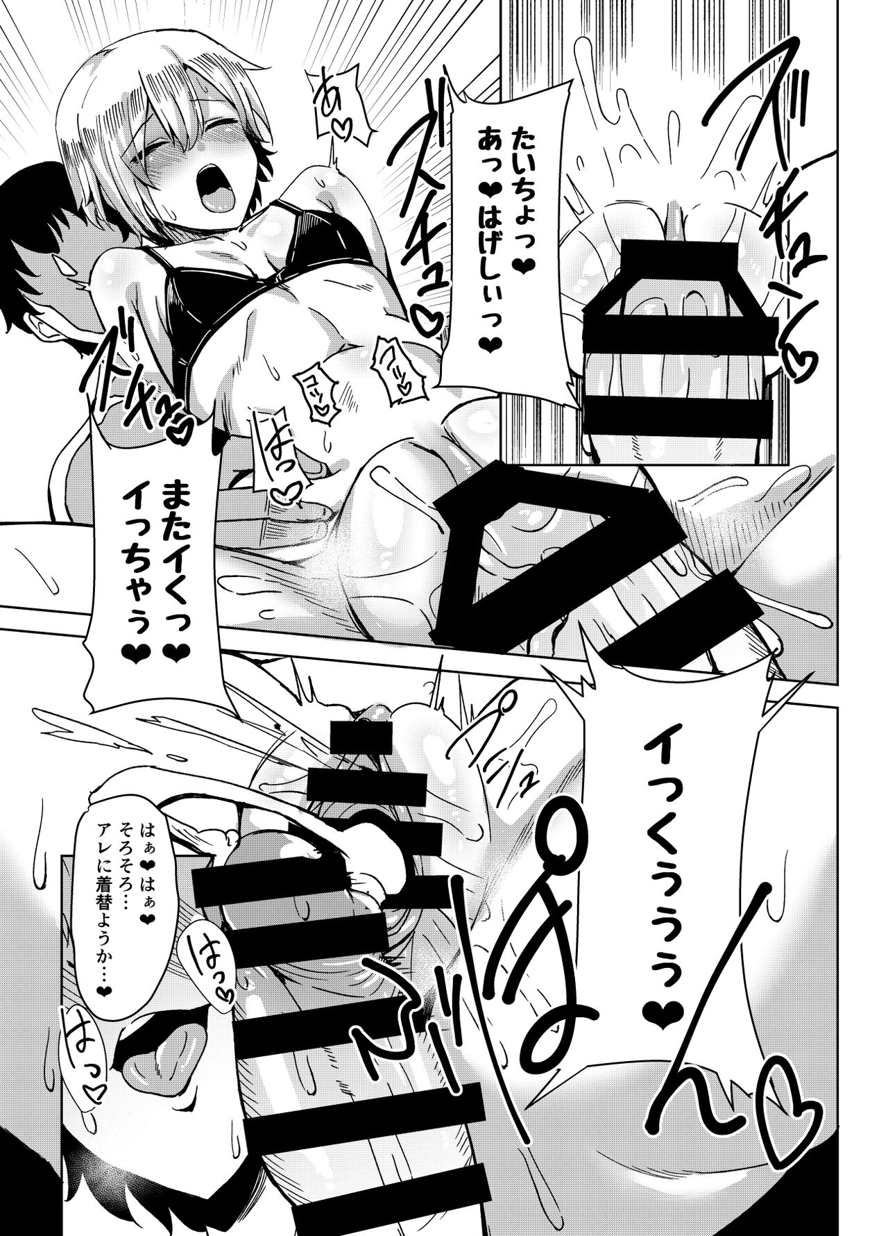 Ouji-sama mo Koneko-chan ni Naritai page 8 full