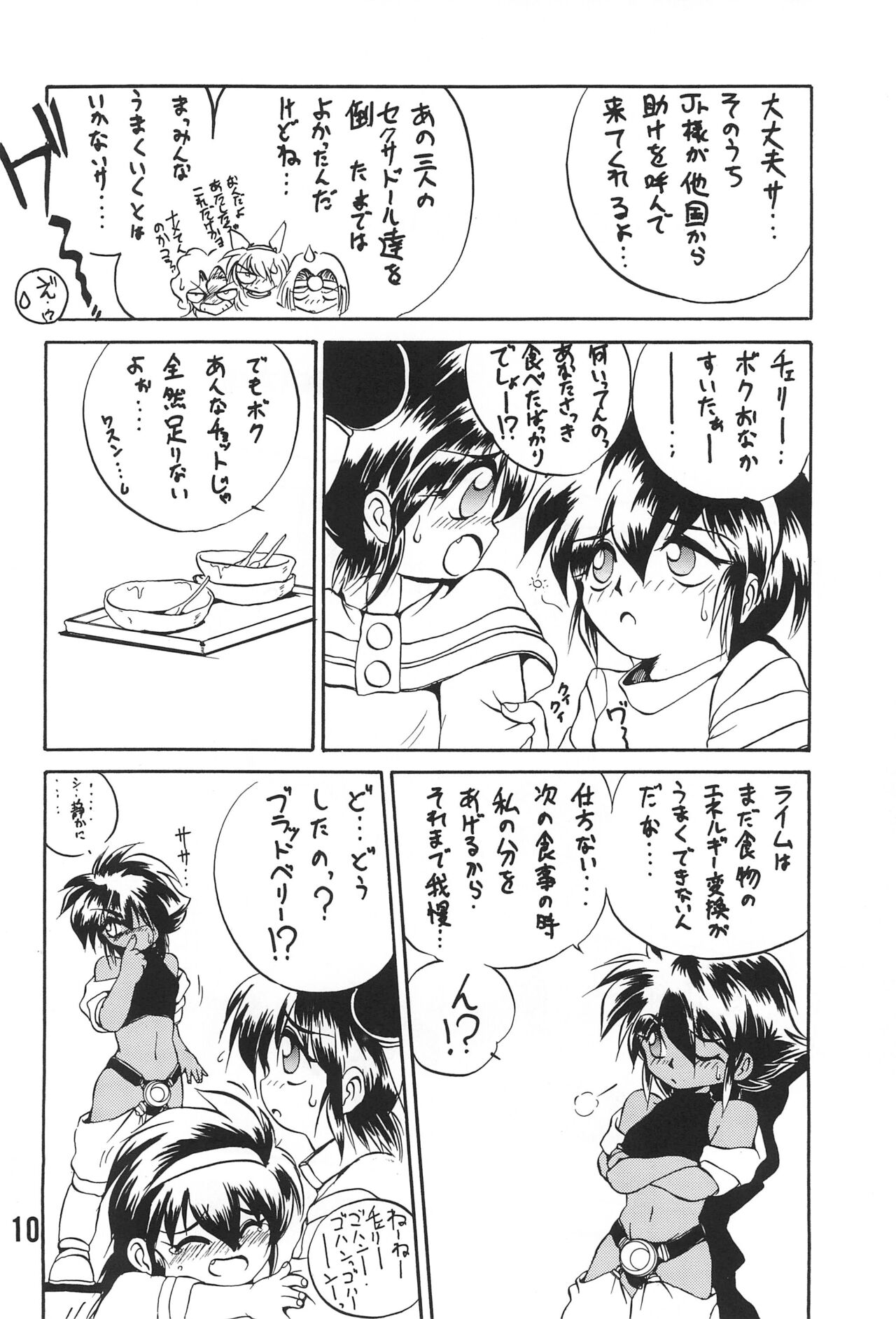 WARNING! page 10 full