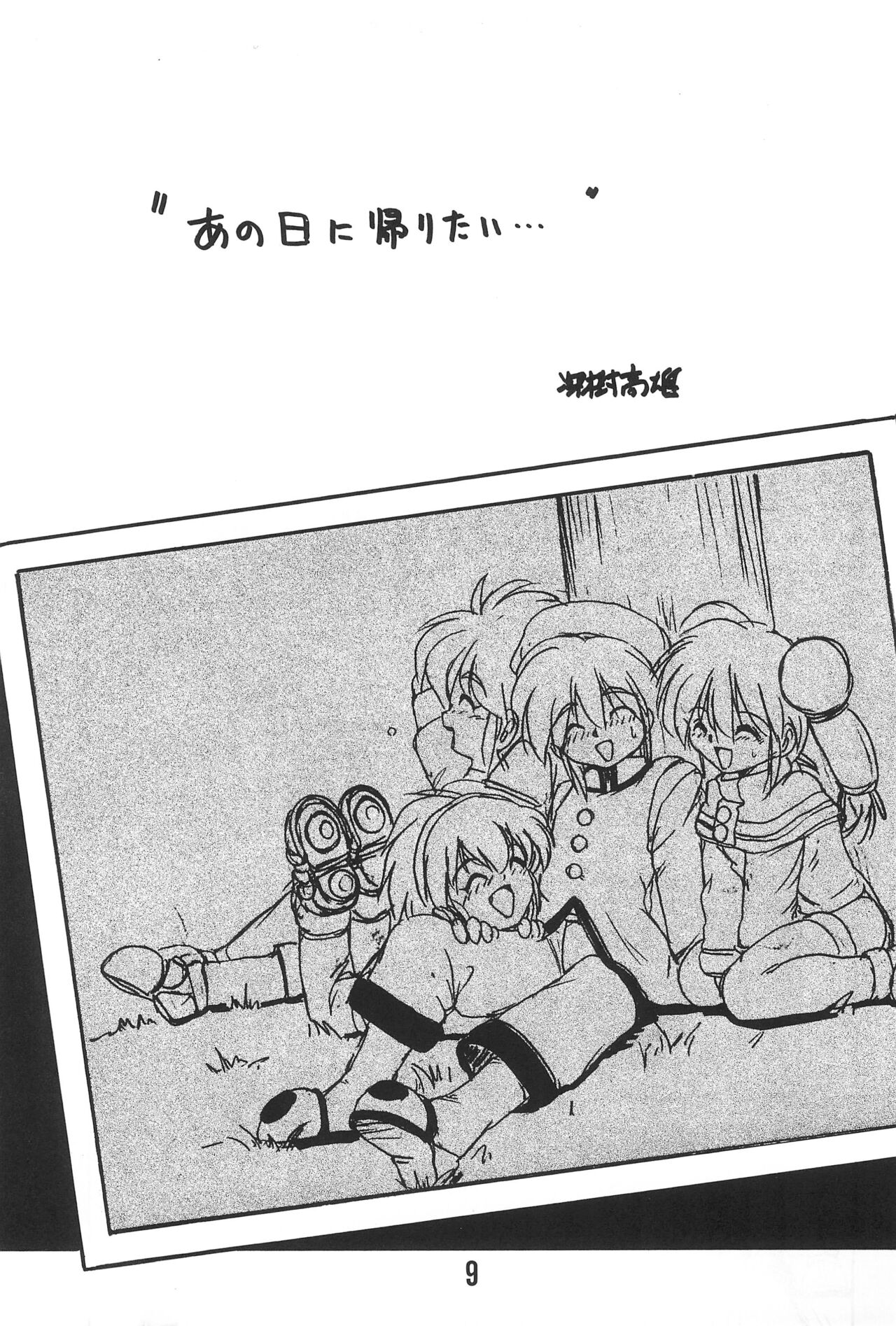 WARNING! page 9 full