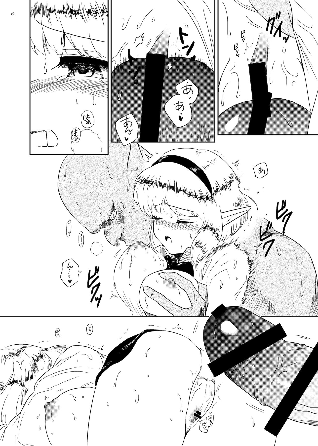 Aiiku page 10 full