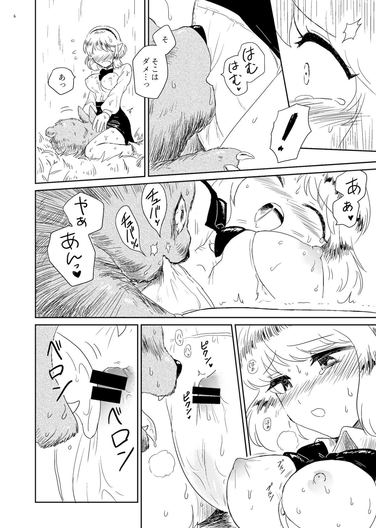 Aiiku page 6 full