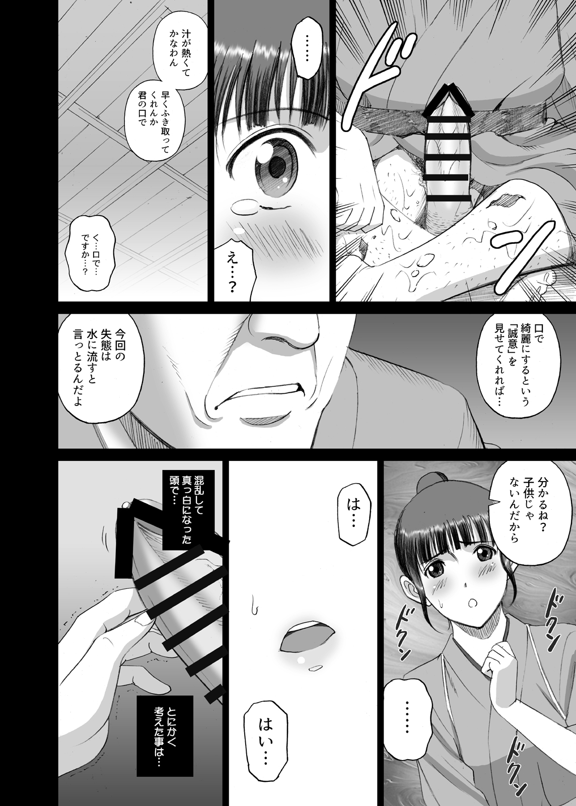 Nako Chi page 10 full