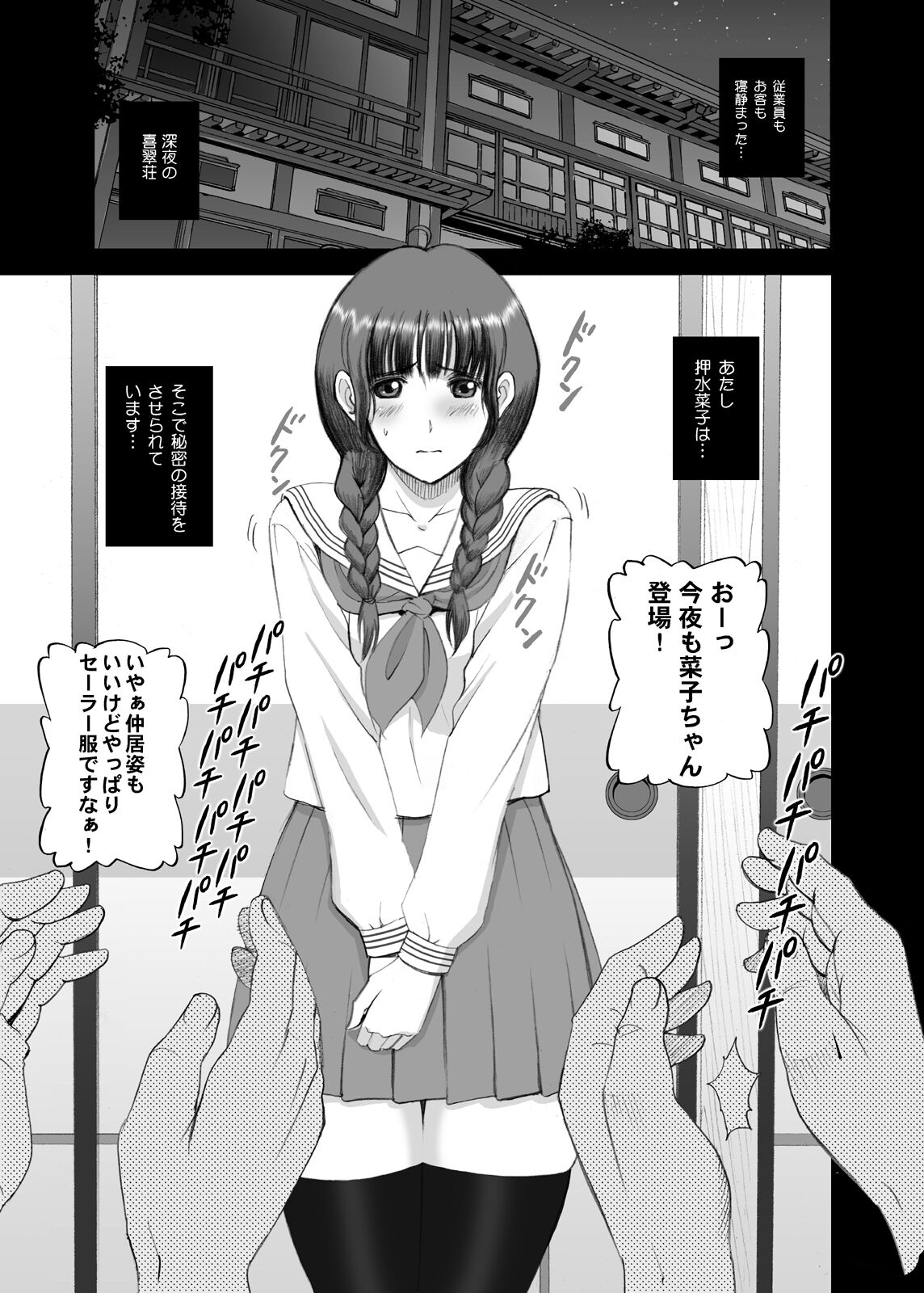Nako Chi page 5 full