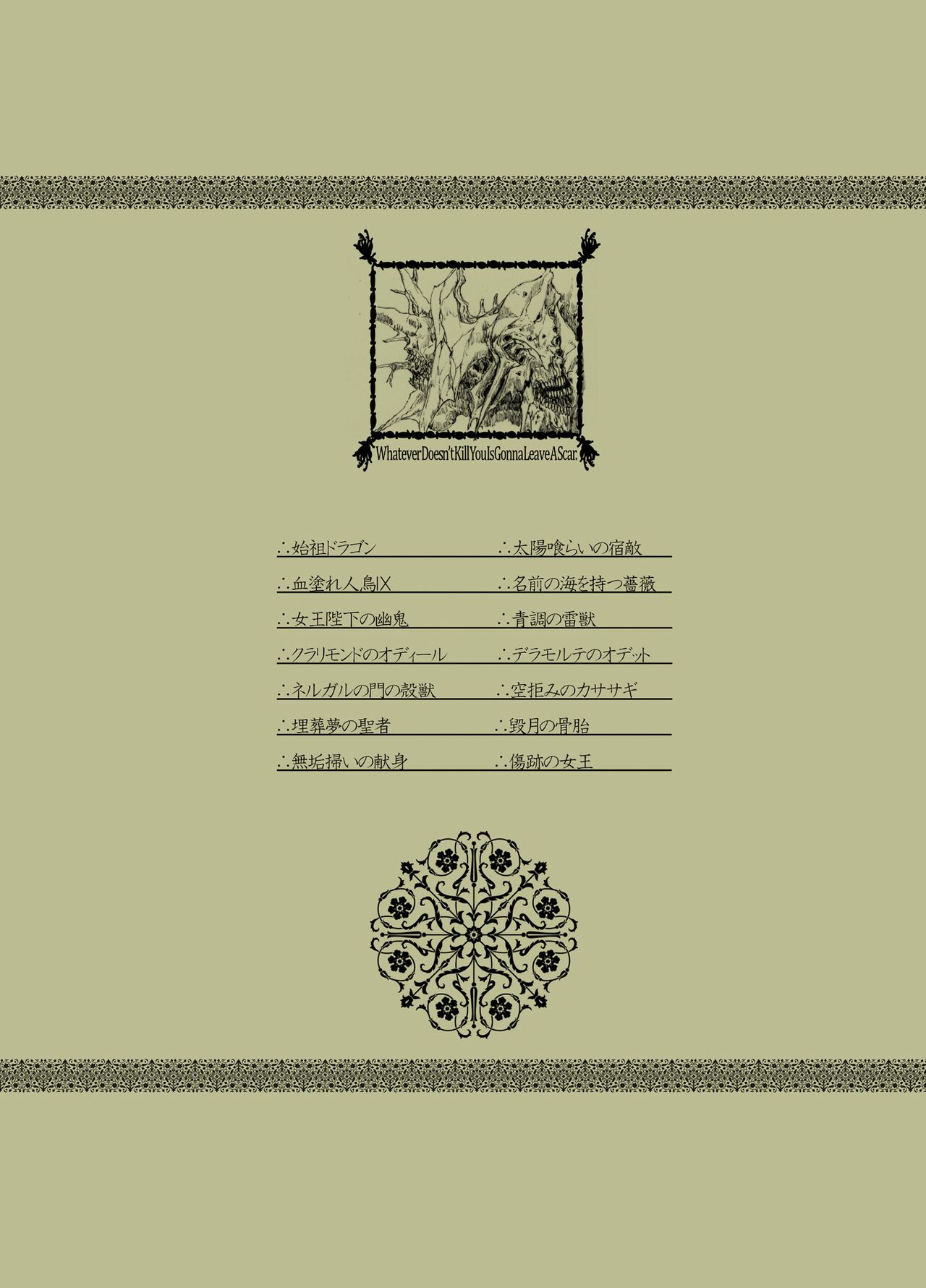 Scar Queendom page 2 full