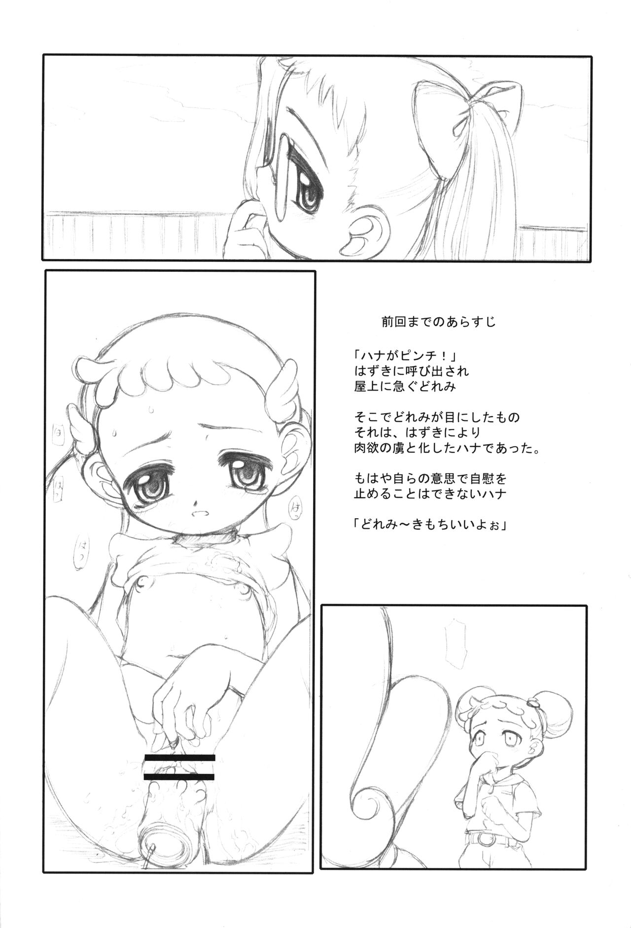 DOREMI DOKA‐N! DELUXE COPY BOOK page 3 full