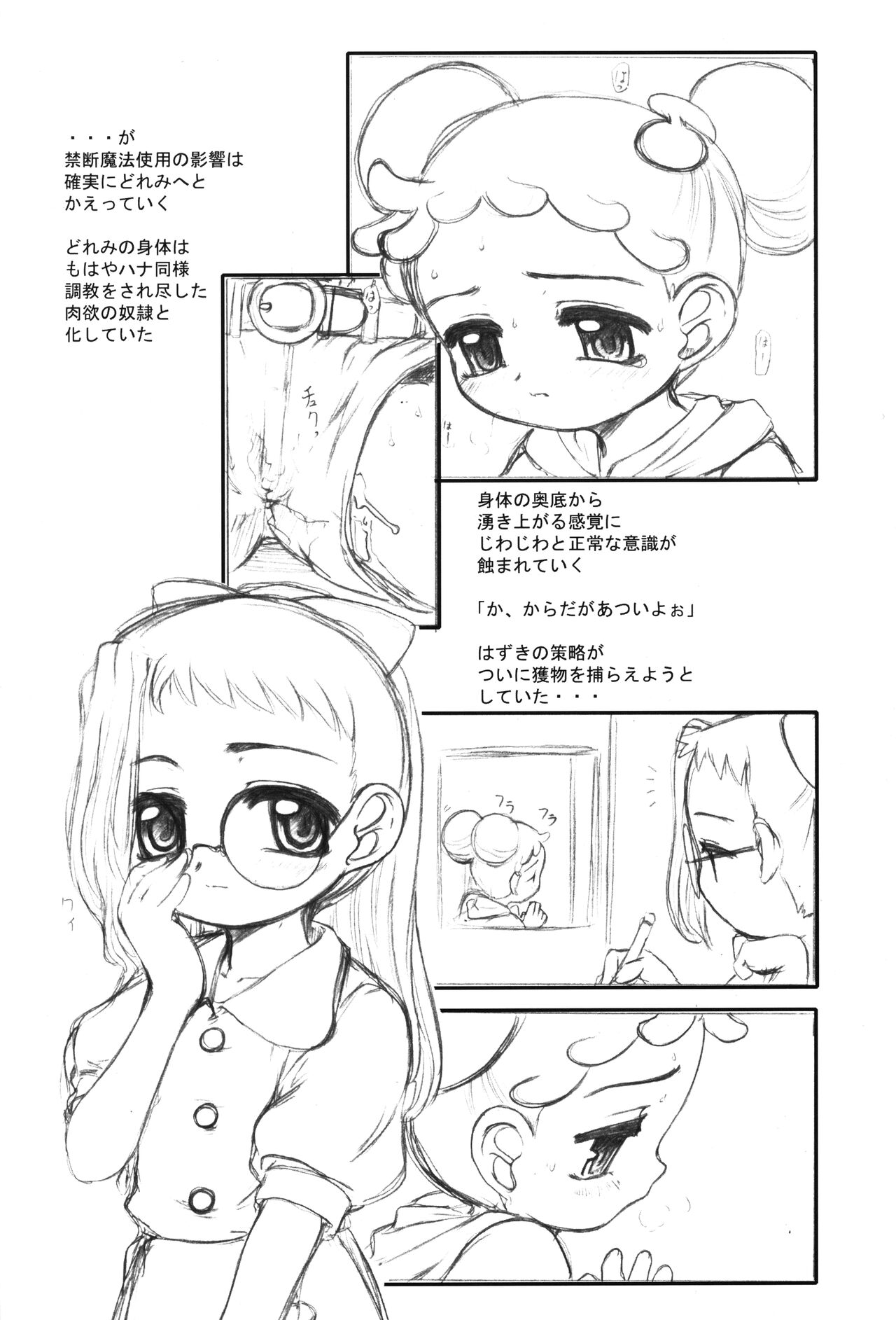 DOREMI DOKA‐N! DELUXE COPY BOOK page 5 full