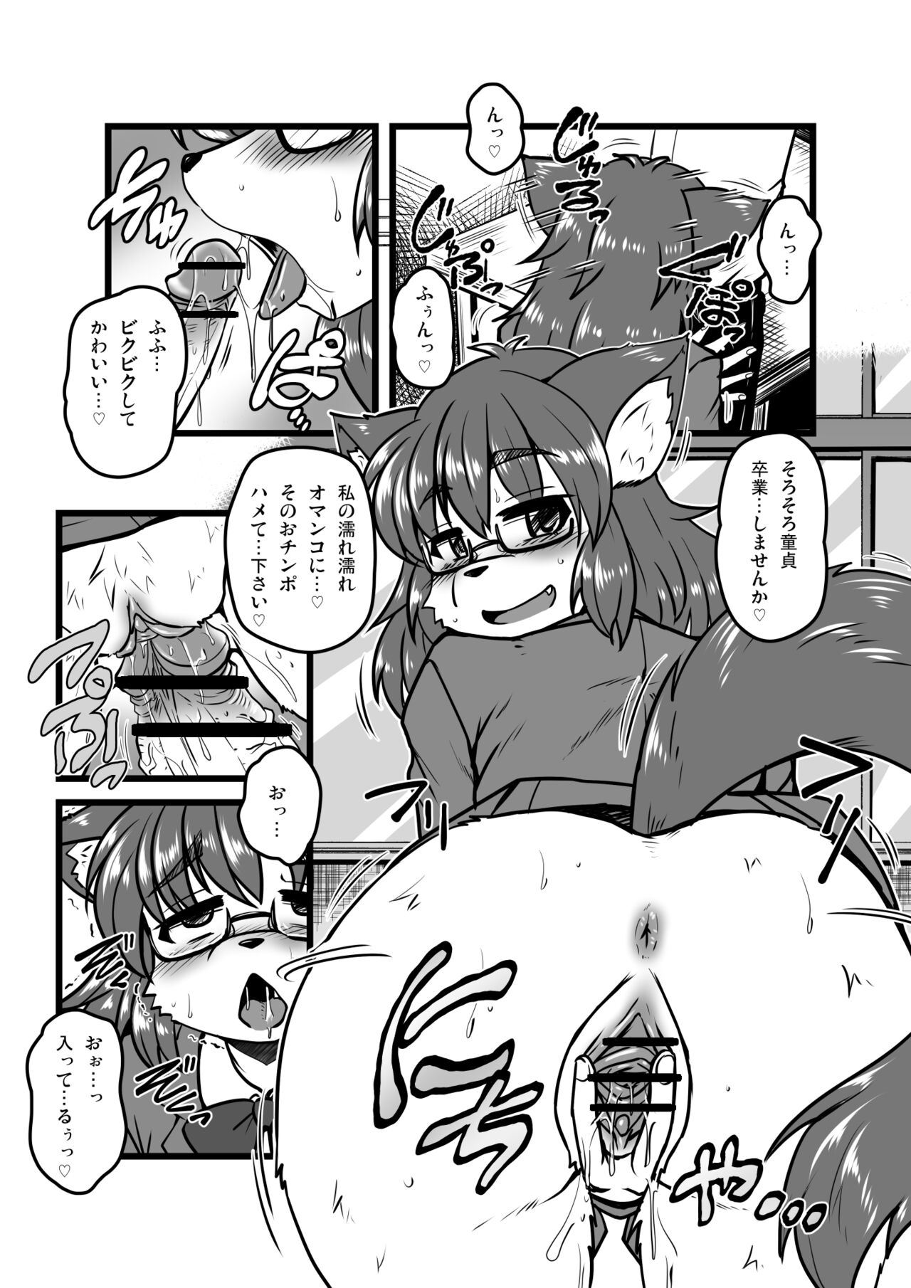 Houkago Hunting Sono 1-2 page 3 full