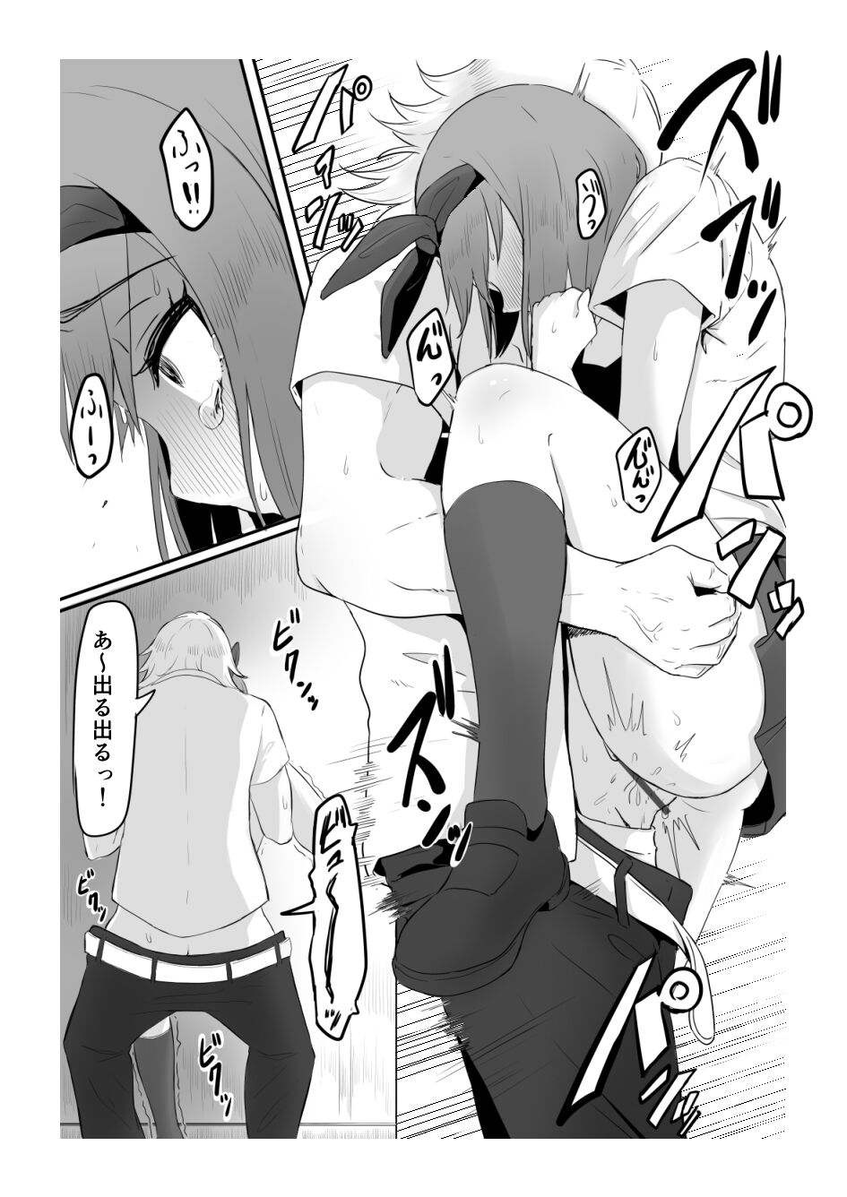 Nakano Itsuki Ketsu Ana Kakutei page 2 full