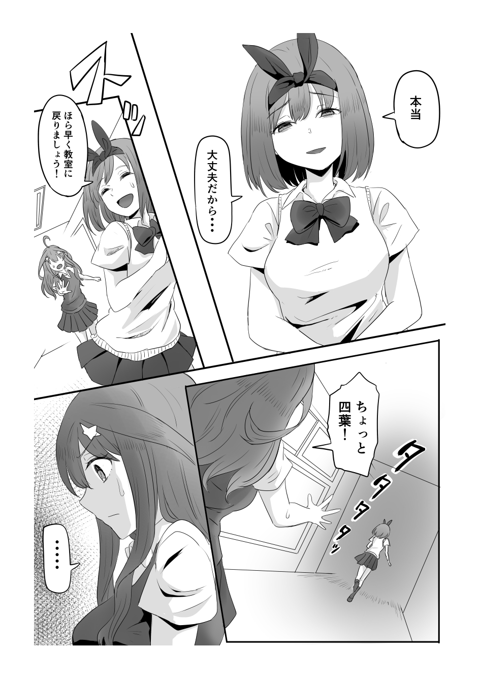 Nakano Itsuki Ketsu Ana Kakutei page 5 full