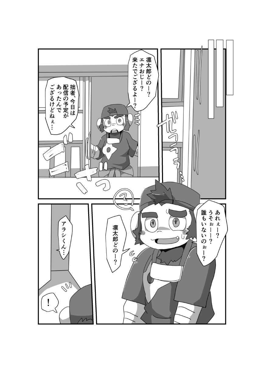 Oji-san wa Hidari Dattsutten Jan 2 page 10 full