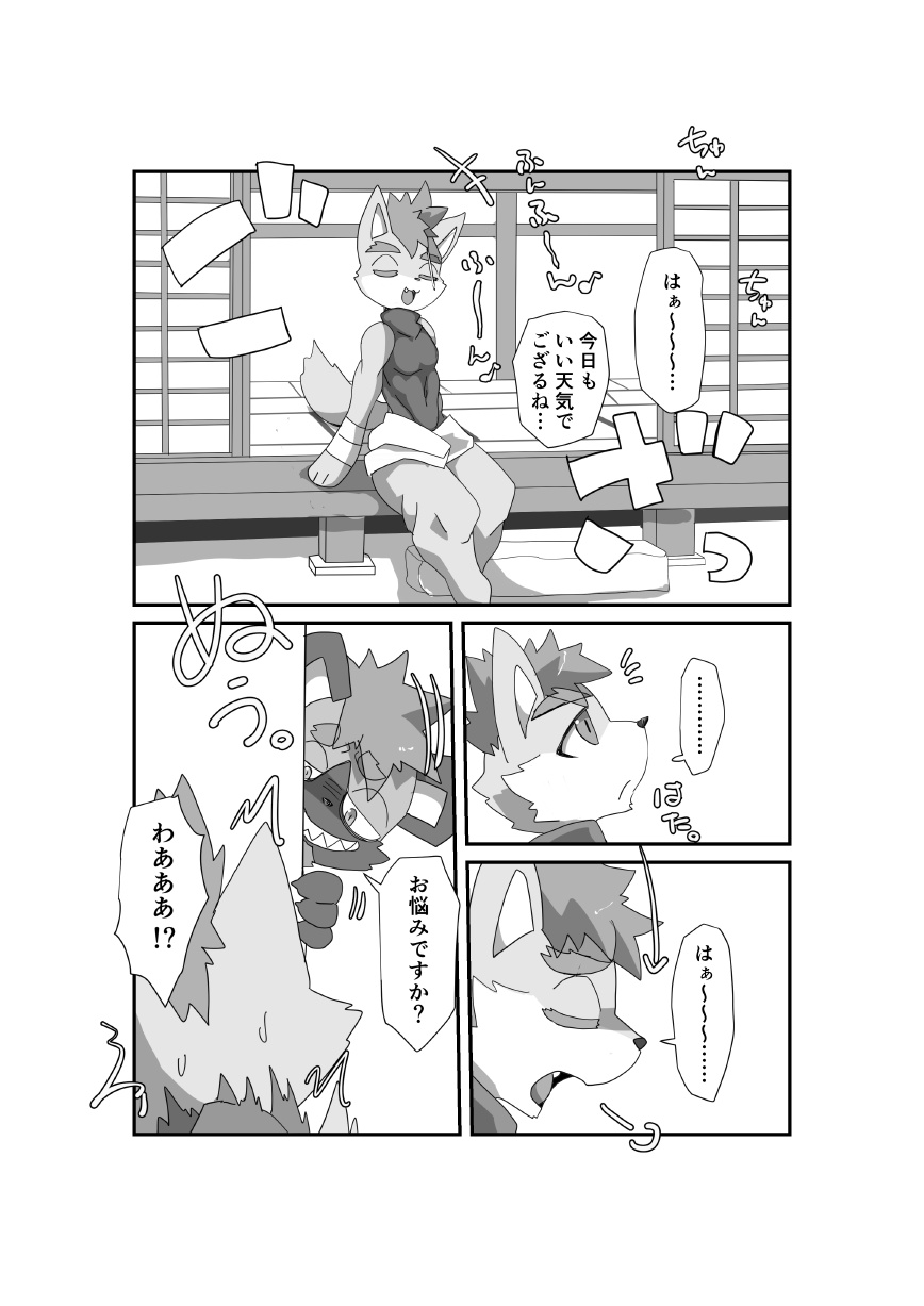Oji-san wa Hidari Dattsutten Jan 2 page 4 full