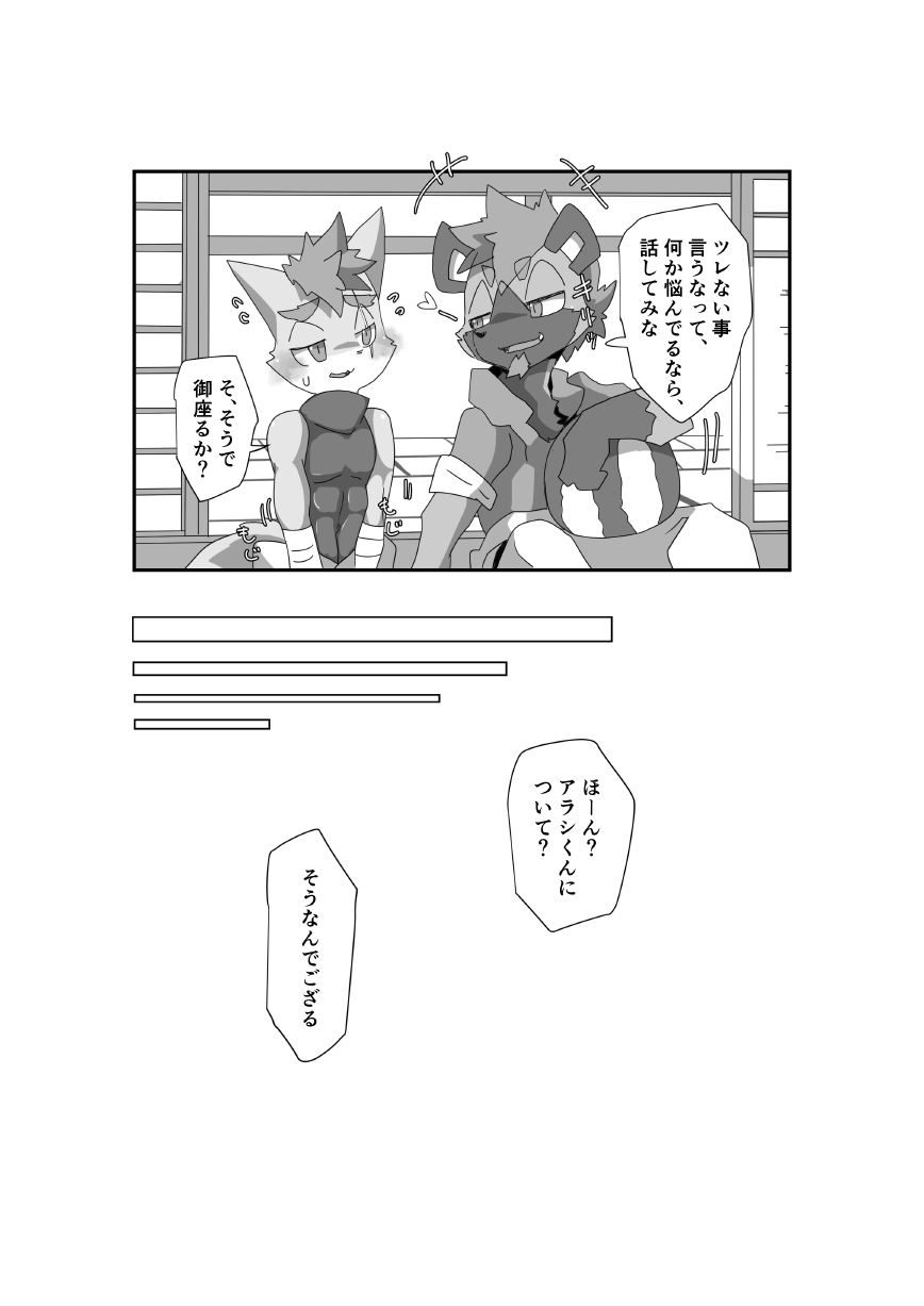 Oji-san wa Hidari Dattsutten Jan 2 page 6 full