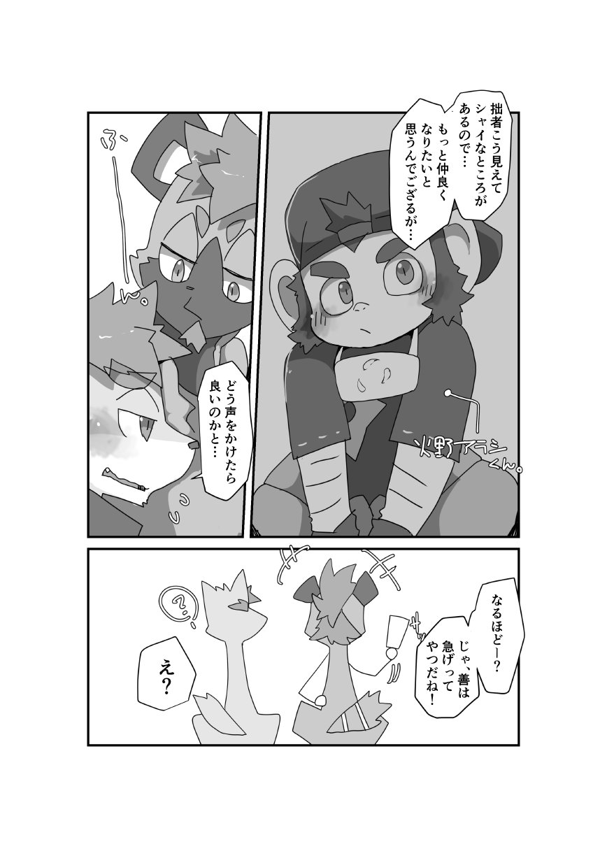 Oji-san wa Hidari Dattsutten Jan 2 page 7 full