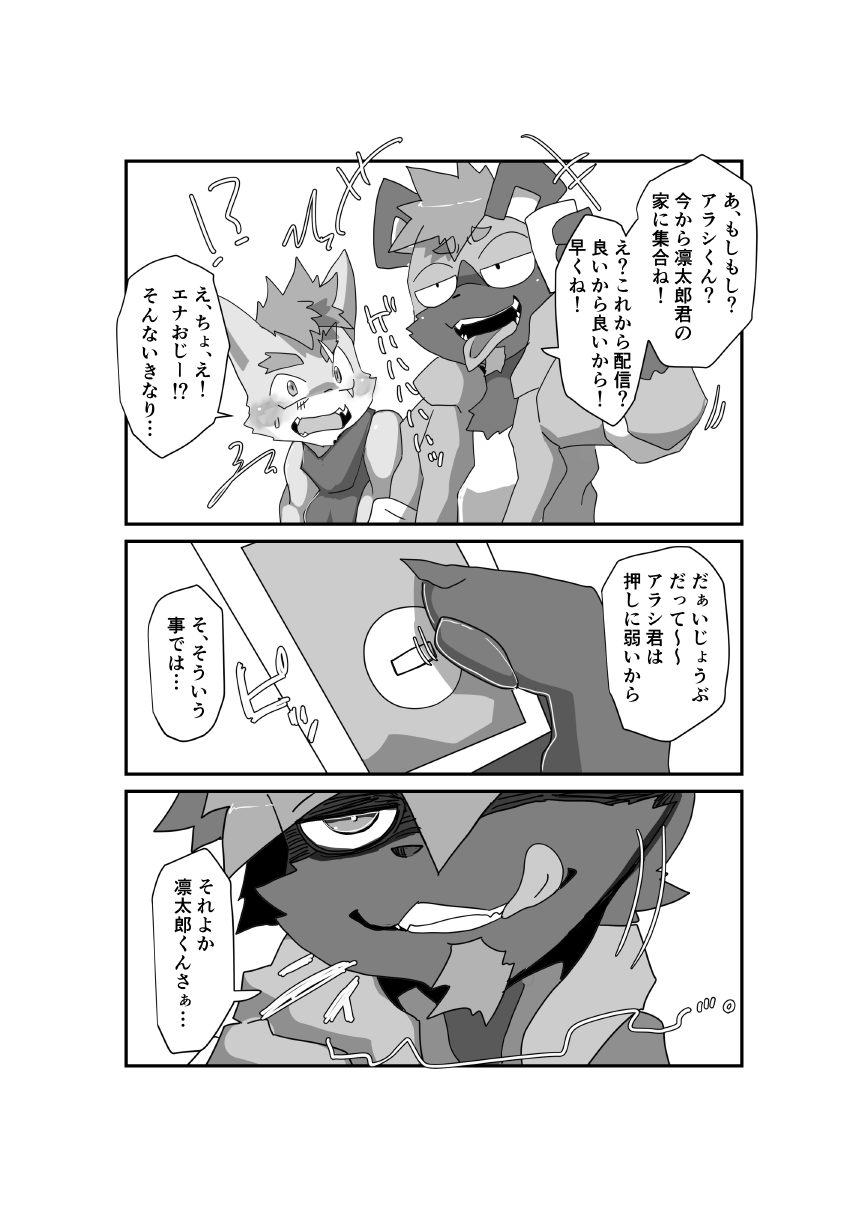 Oji-san wa Hidari Dattsutten Jan 2 page 8 full