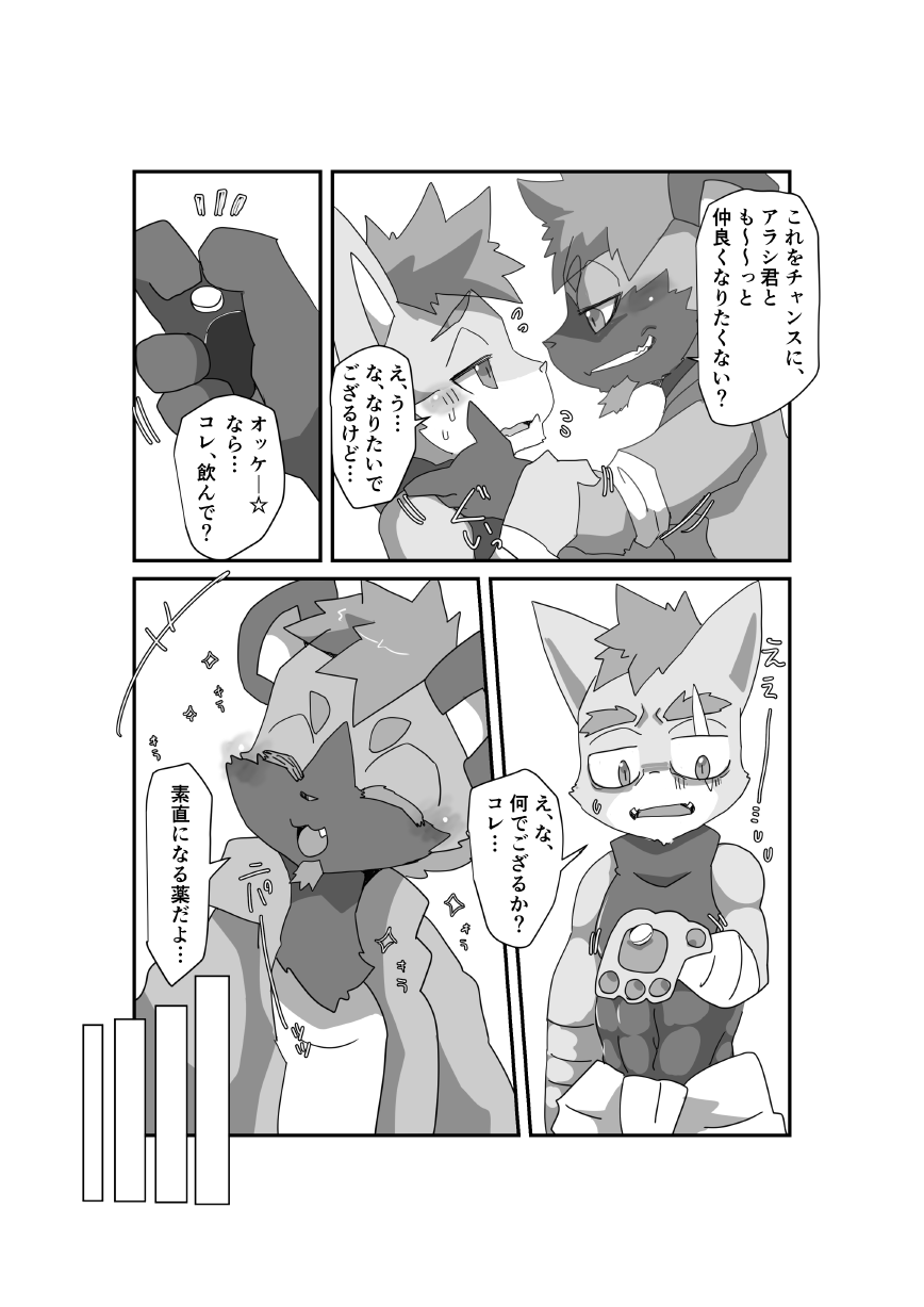 Oji-san wa Hidari Dattsutten Jan 2 page 9 full