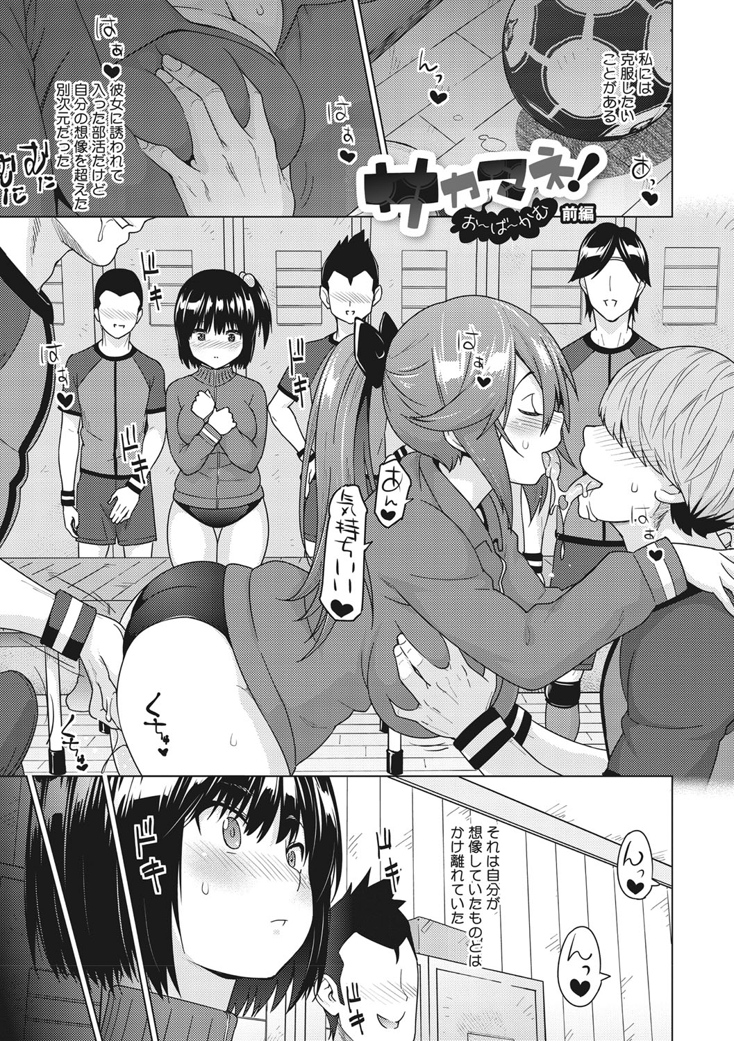 Netorare Onapet page 4 full