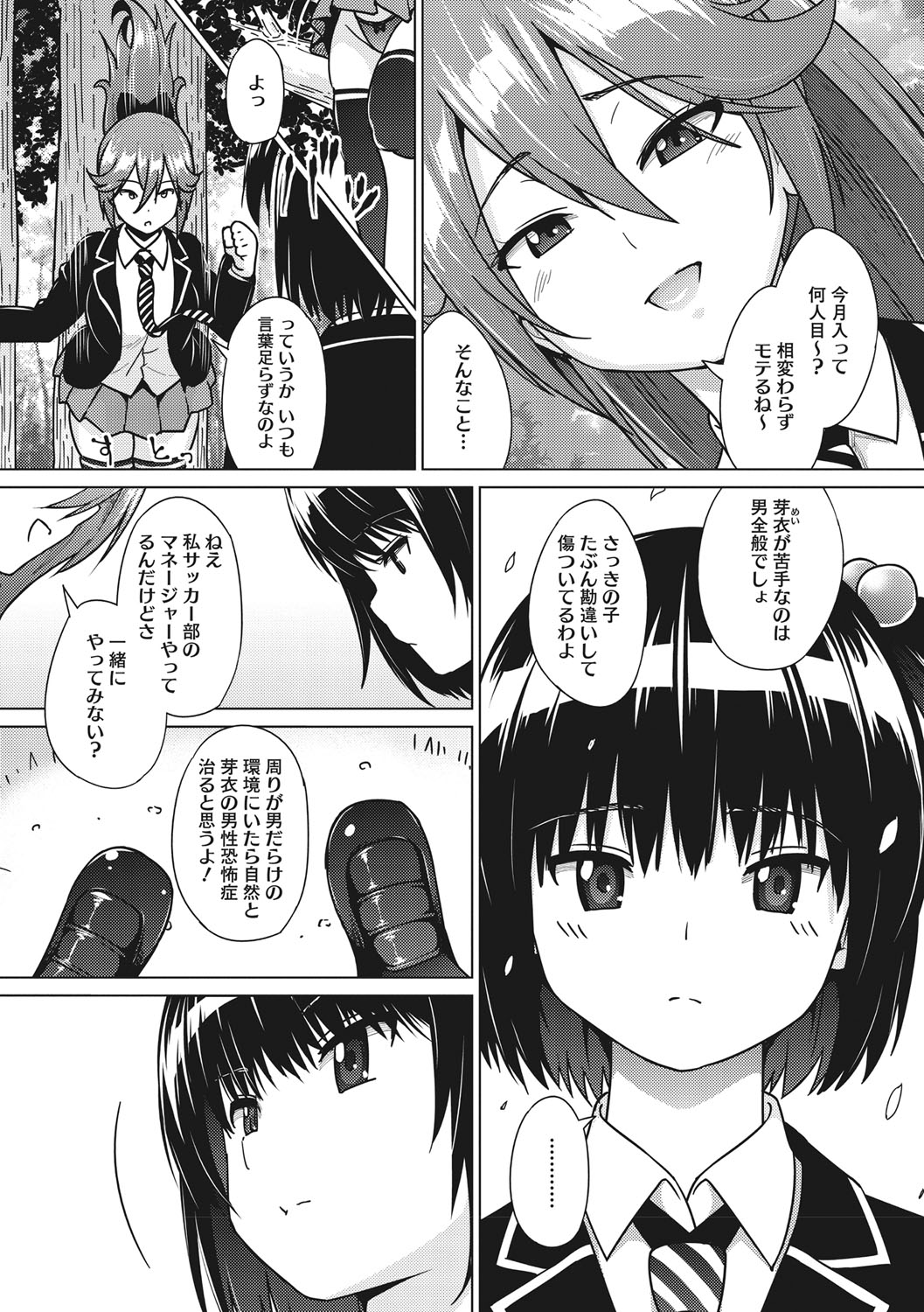 Netorare Onapet page 6 full