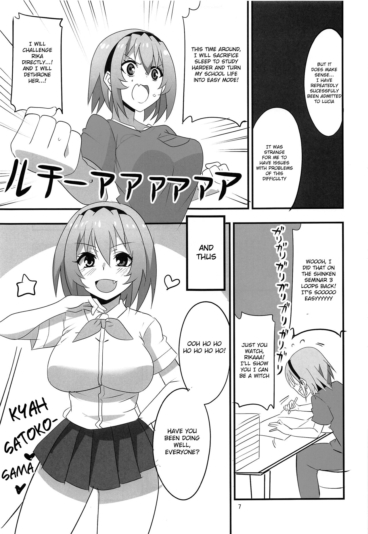 Houjou Satoko Lucia ni Mau page 6 full