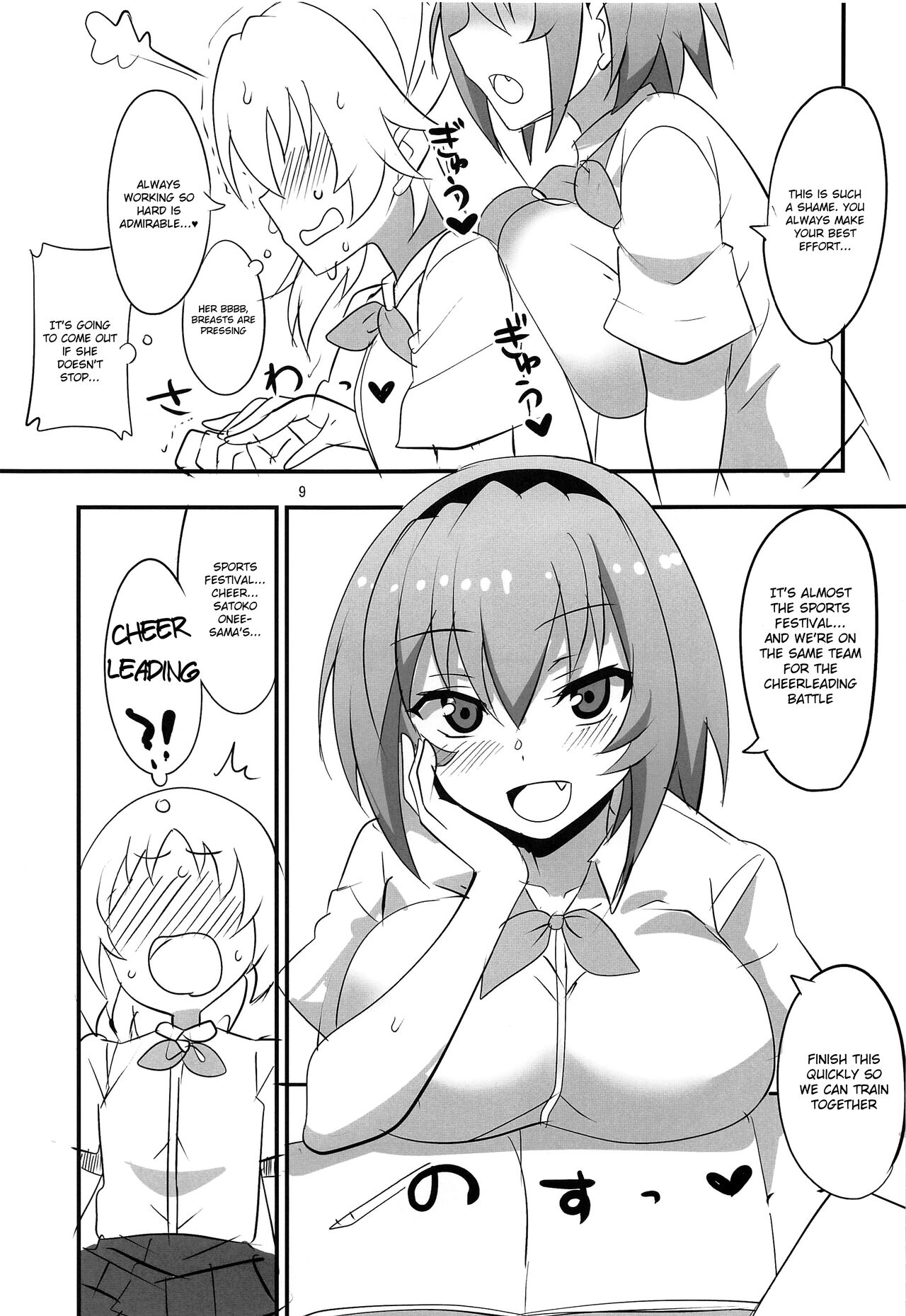 Houjou Satoko Lucia ni Mau page 8 full